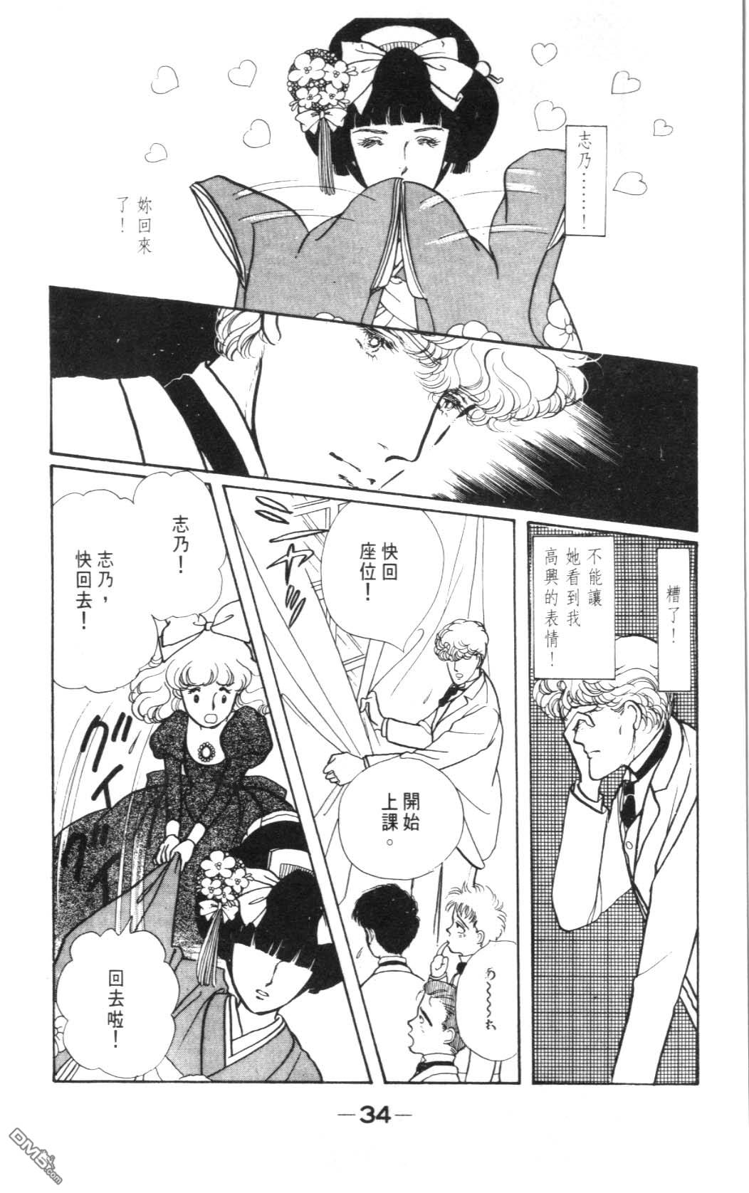 纽约美女 第2卷 第34页