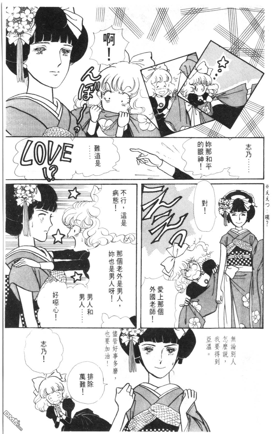 纽约美女 第2卷 第35页