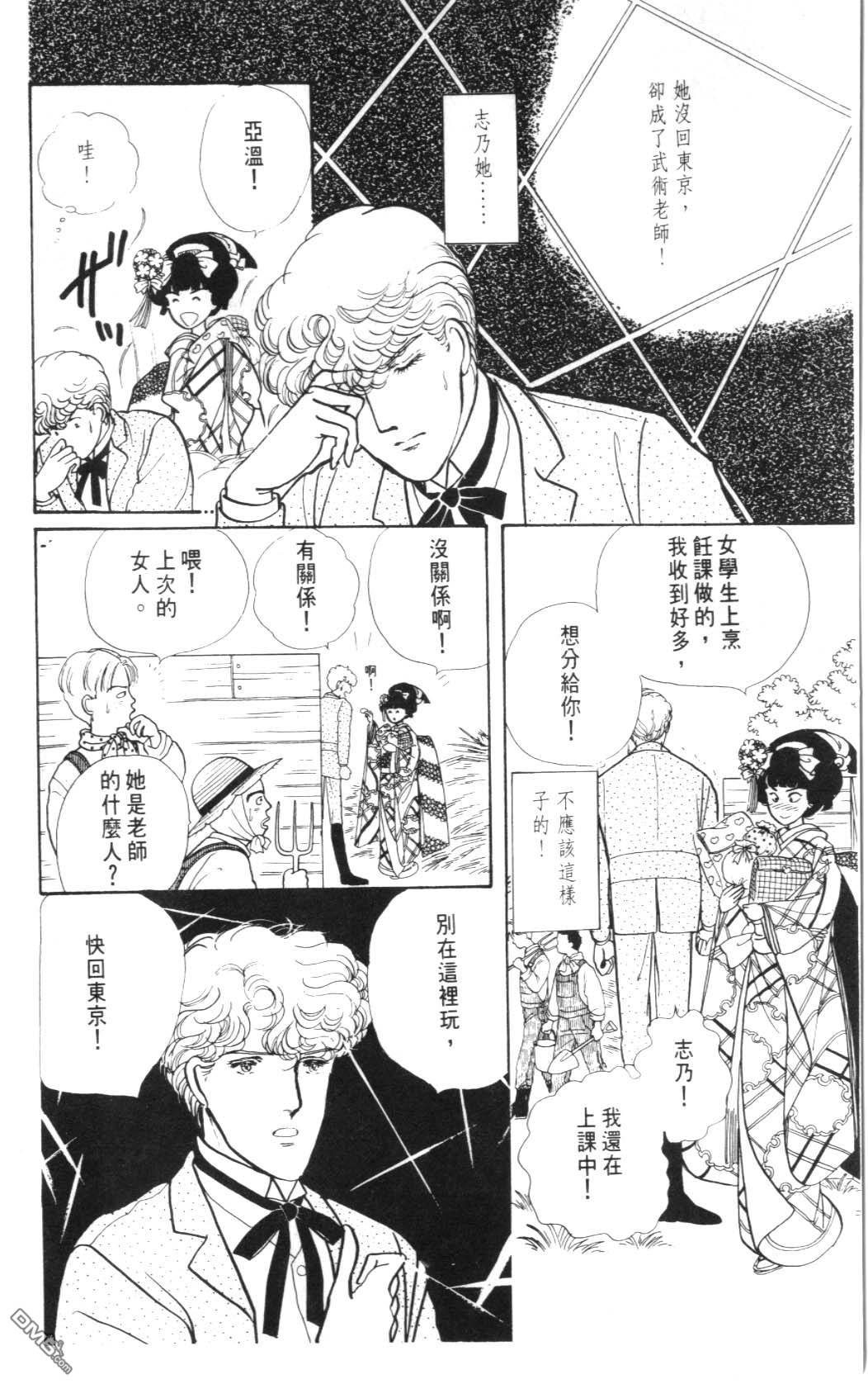 纽约美女 第2卷 第36页