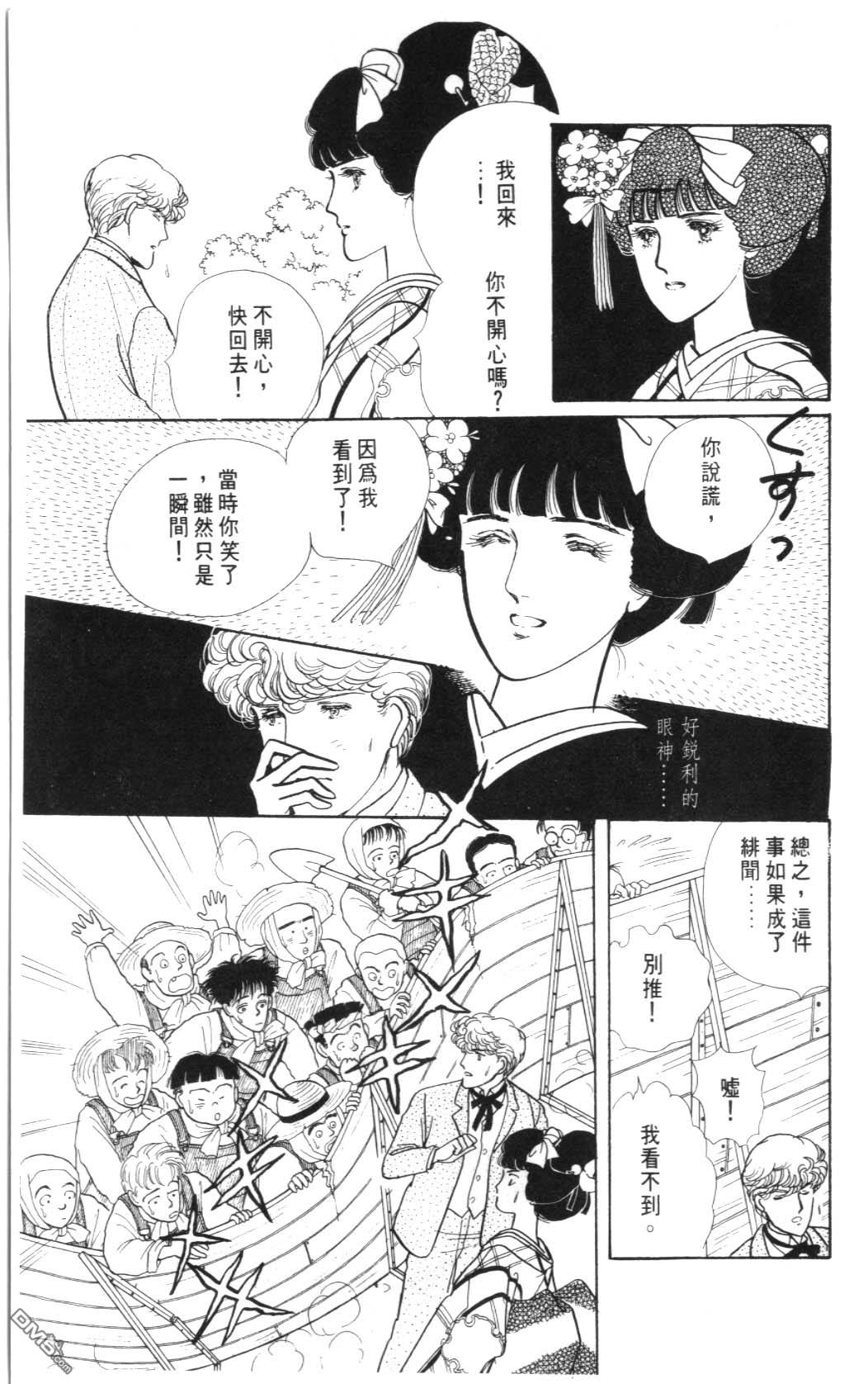 纽约美女 第2卷 第37页