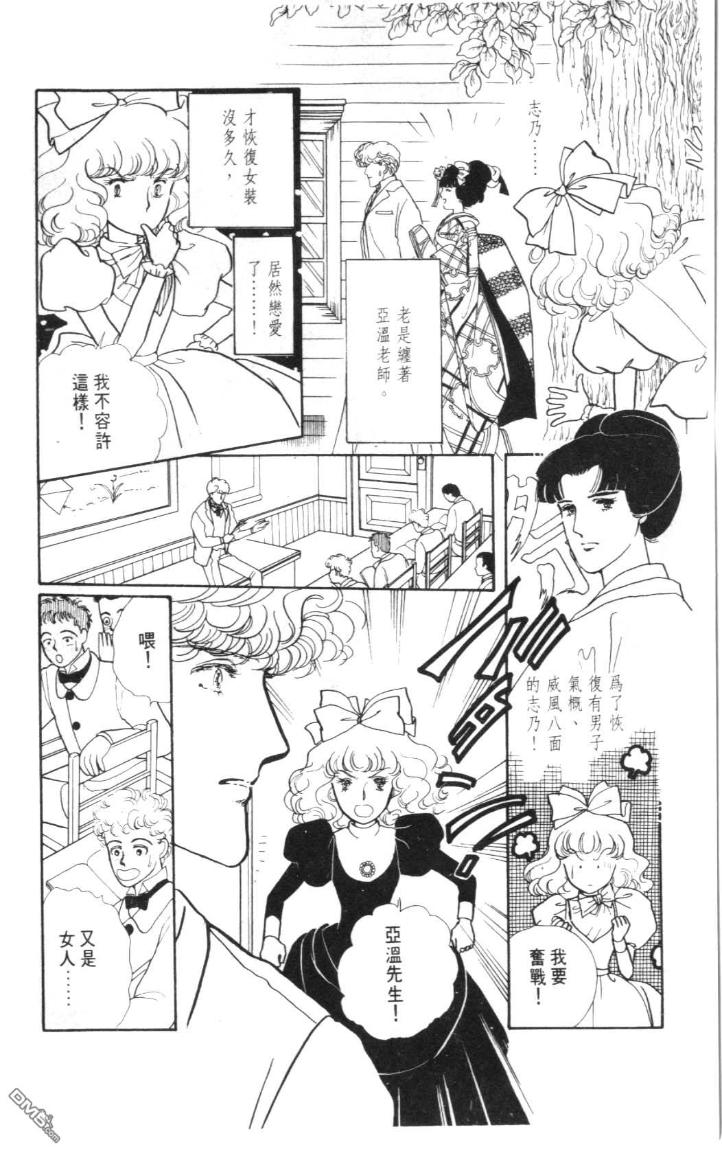 纽约美女 第2卷 第38页