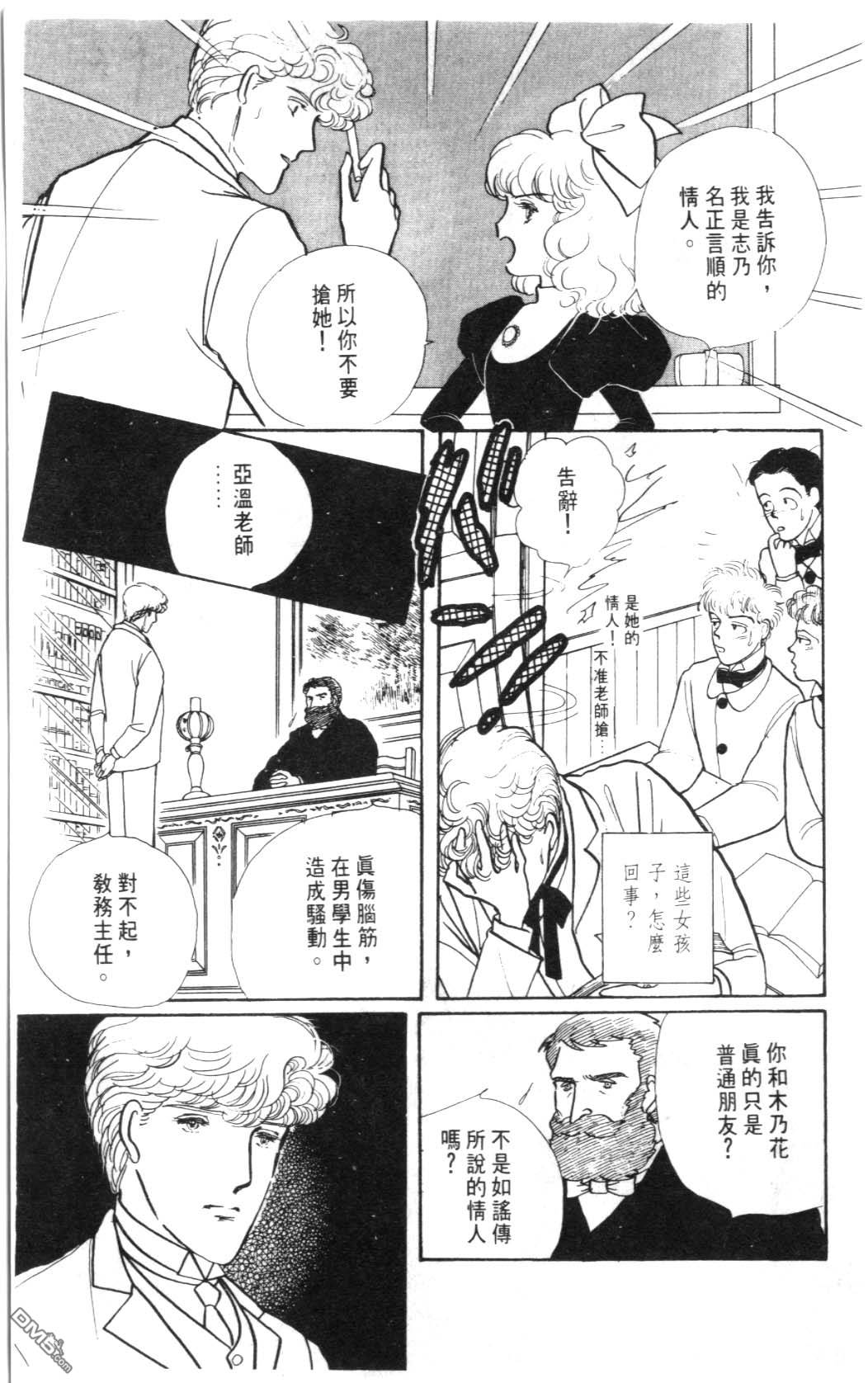 纽约美女 第2卷 第39页