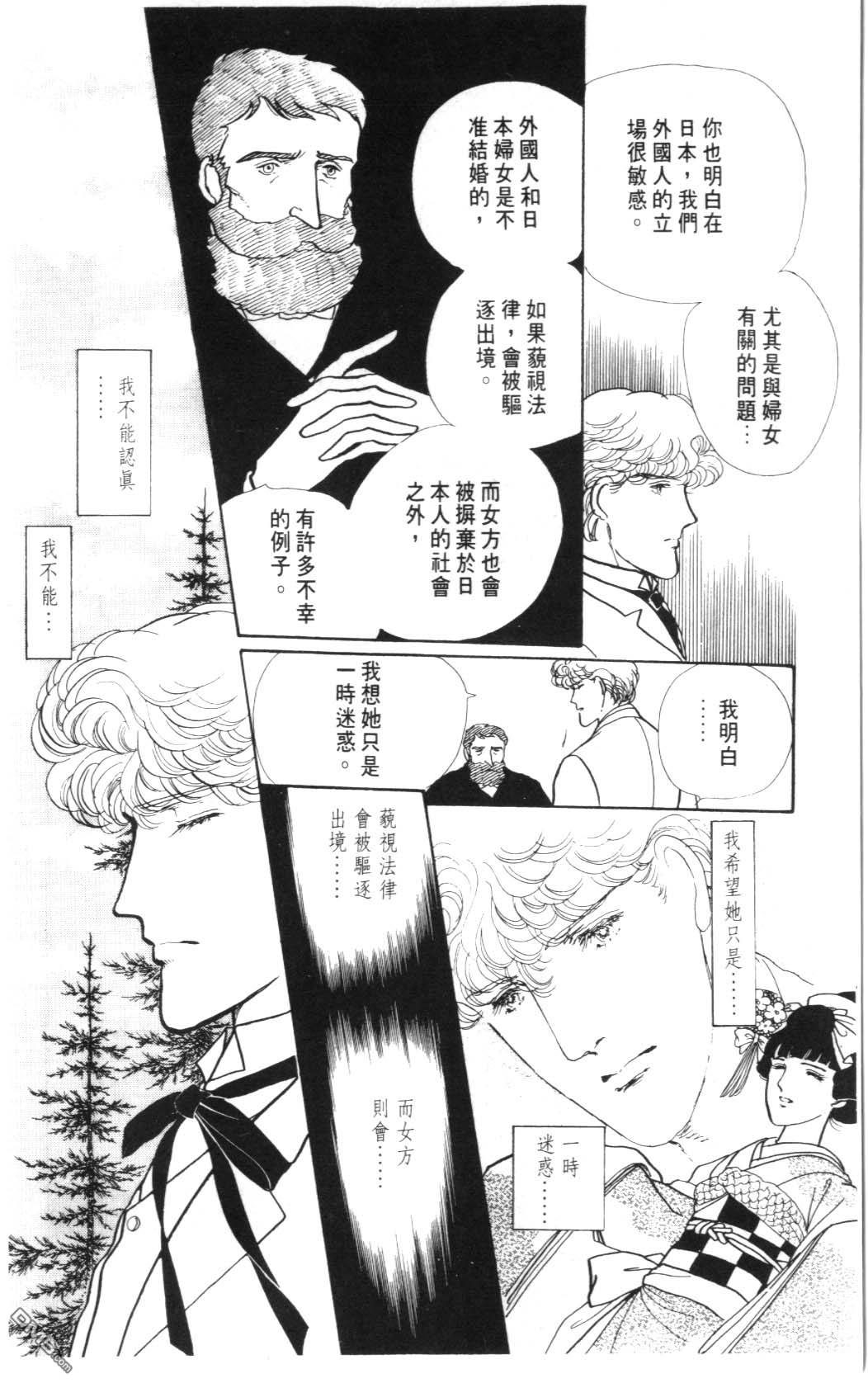 纽约美女 第2卷 第40页