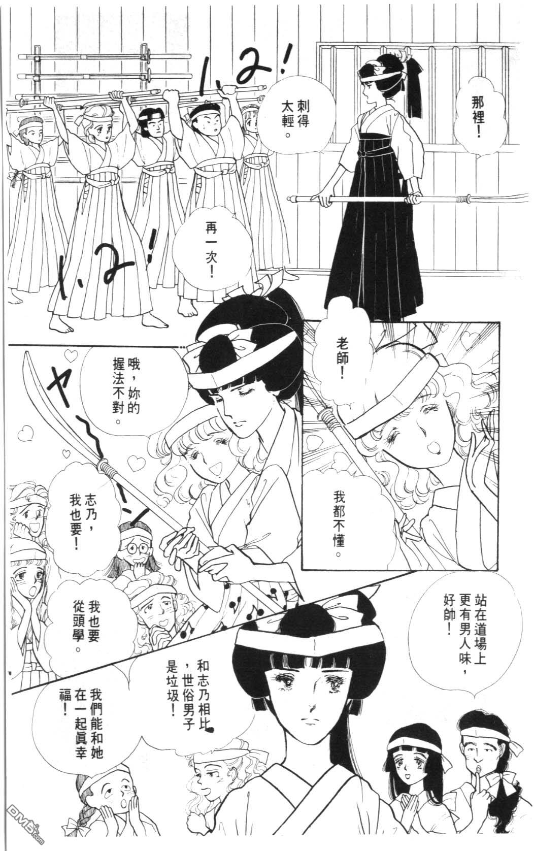 纽约美女 第2卷 第41页