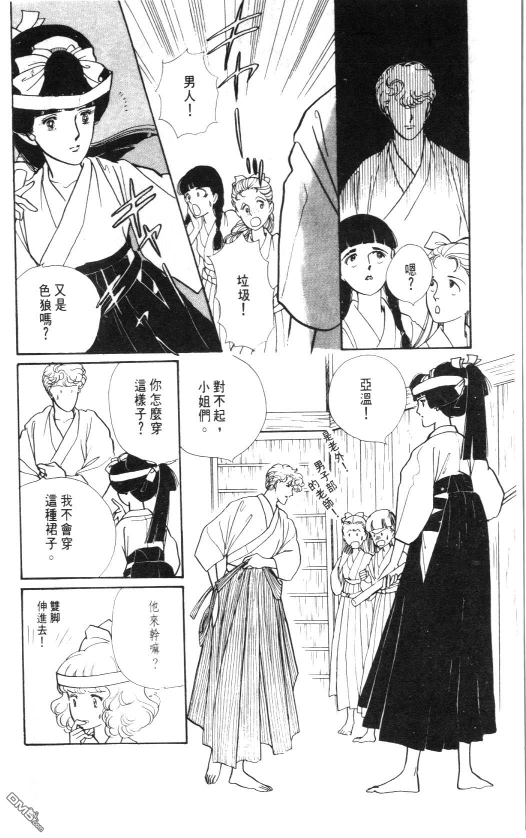 纽约美女 第2卷 第42页