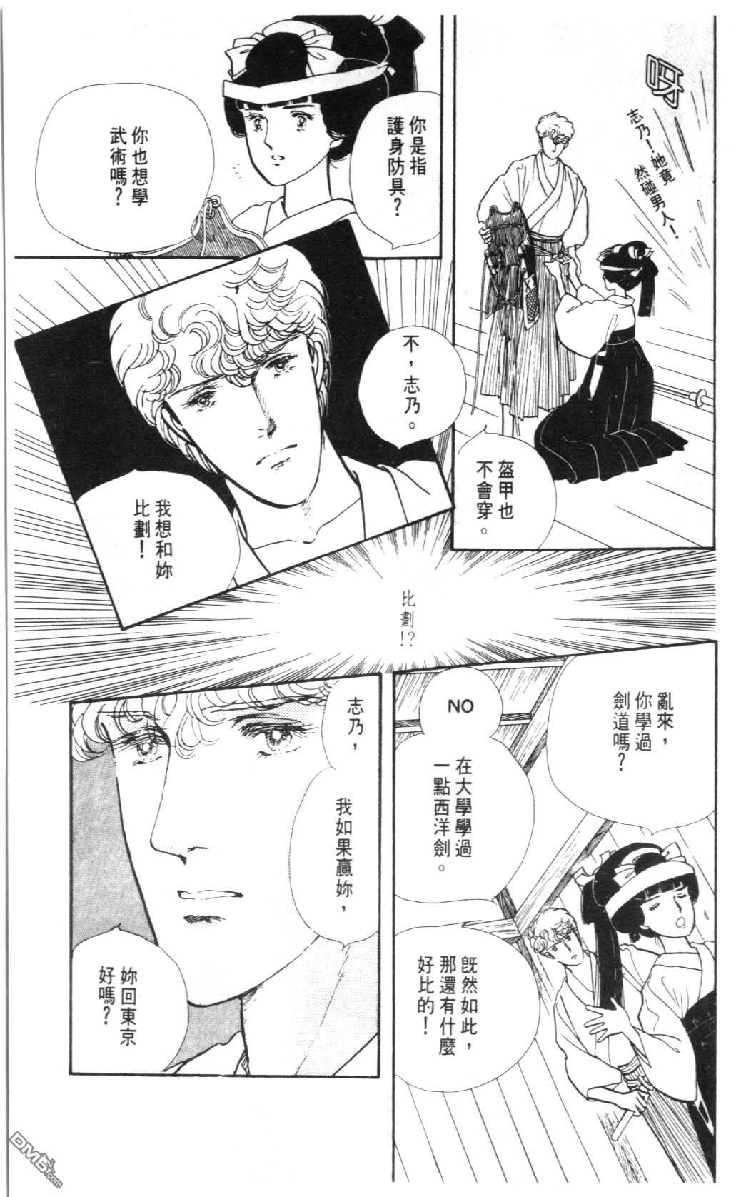 纽约美女 第2卷 第43页