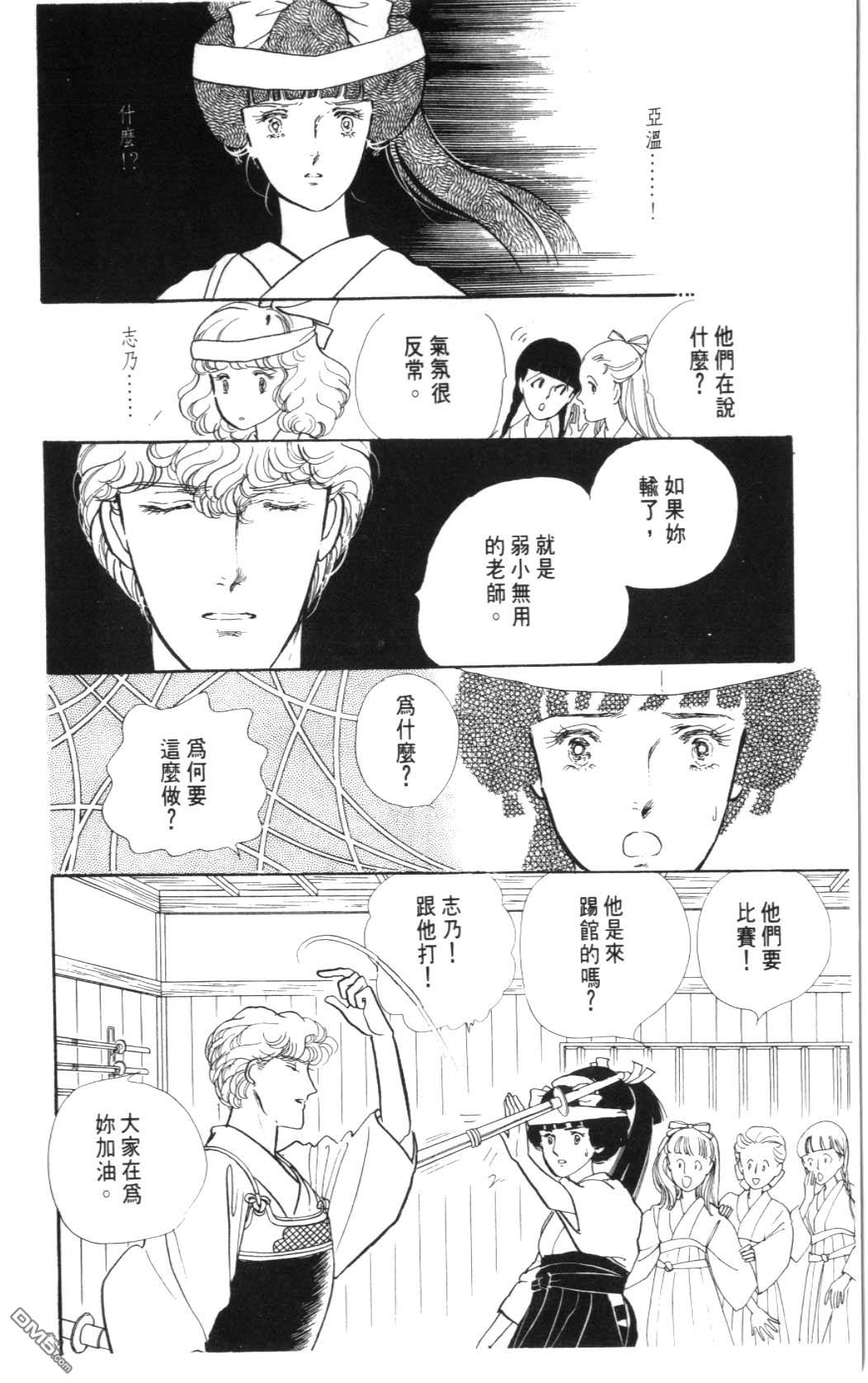 纽约美女 第2卷 第44页