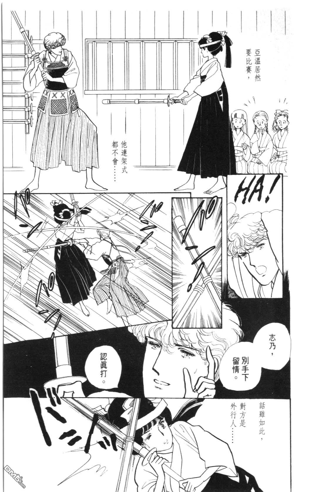 纽约美女 第2卷 第45页