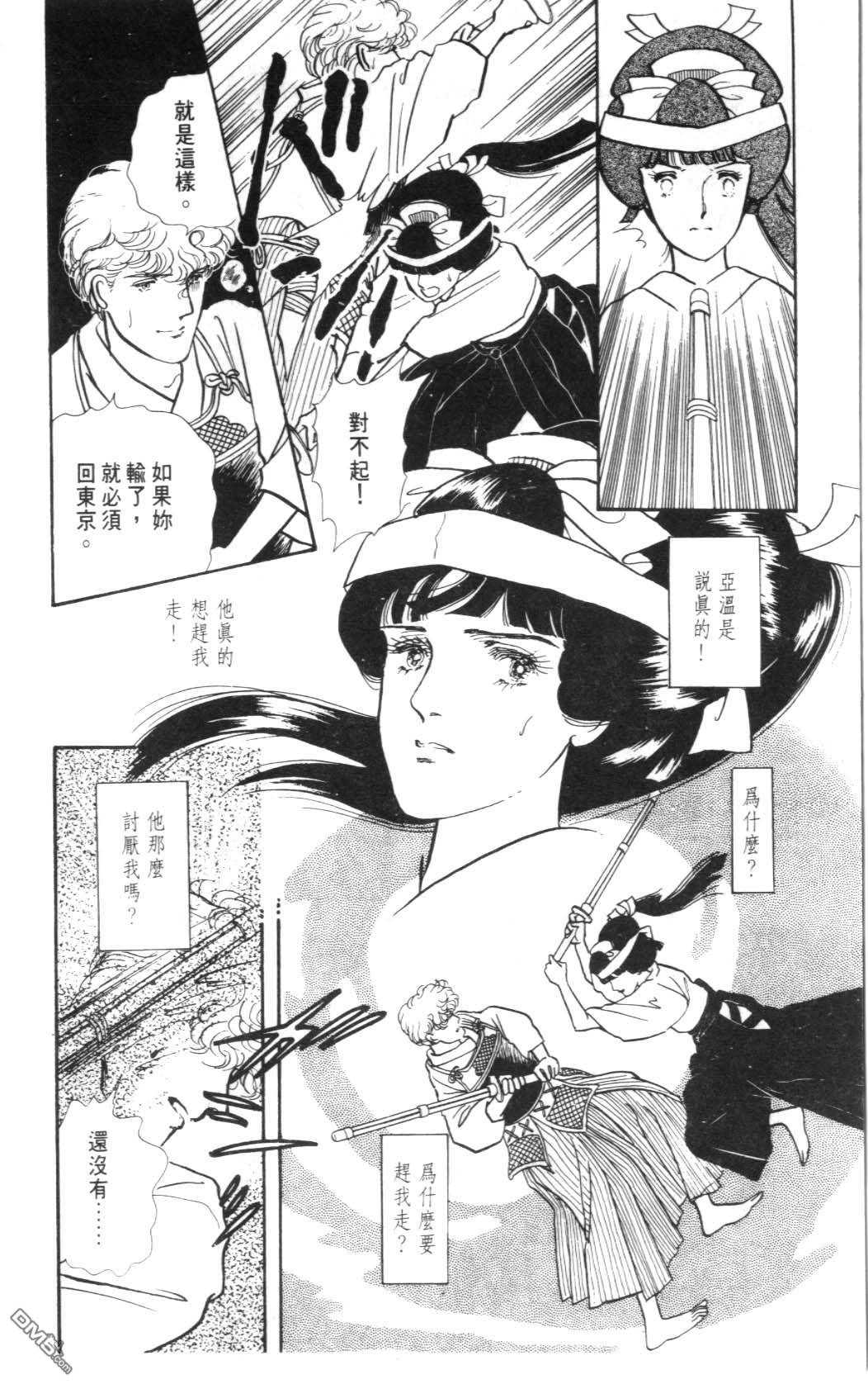 纽约美女 第2卷 第46页