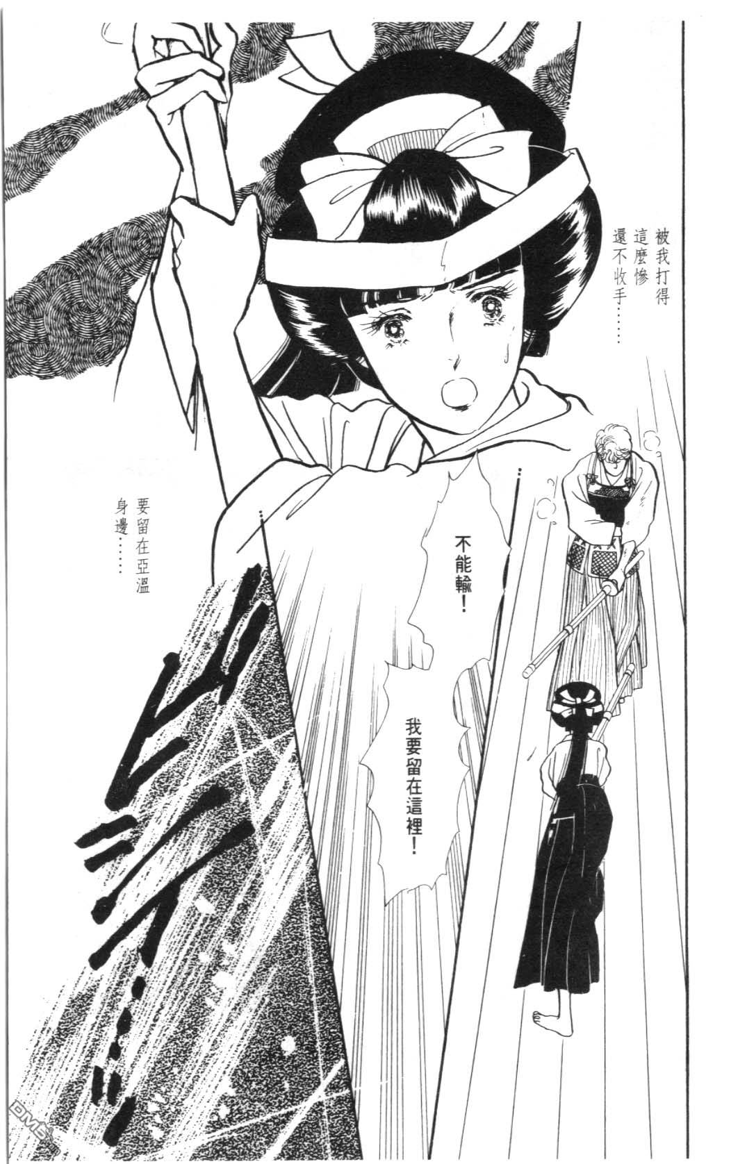 纽约美女 第2卷 第47页