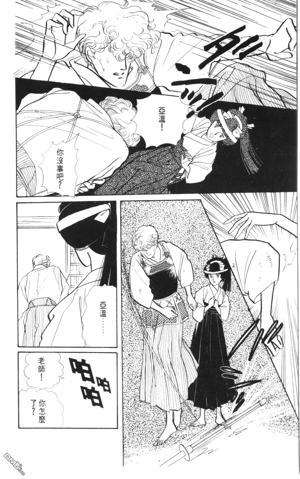 纽约美女 第2卷 第48页