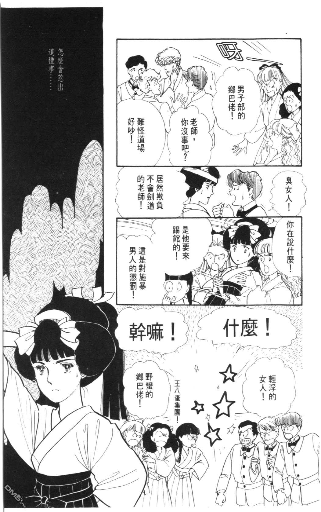 纽约美女 第2卷 第49页