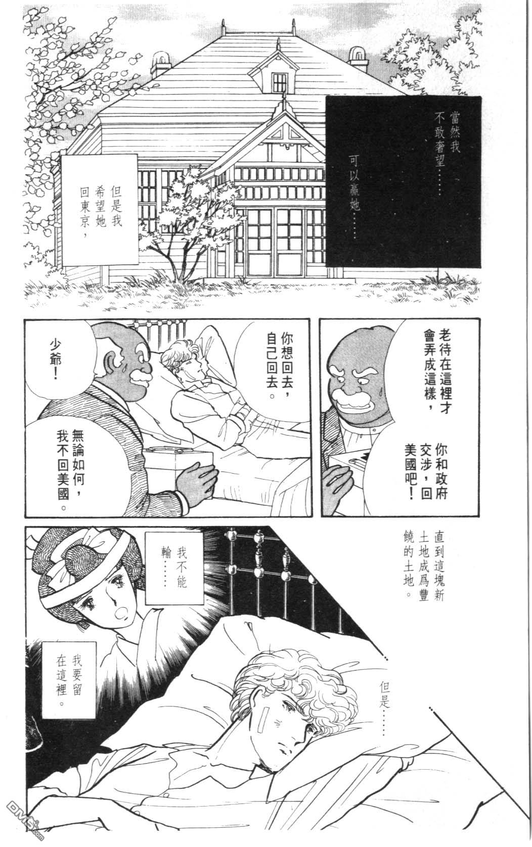 纽约美女 第2卷 第50页