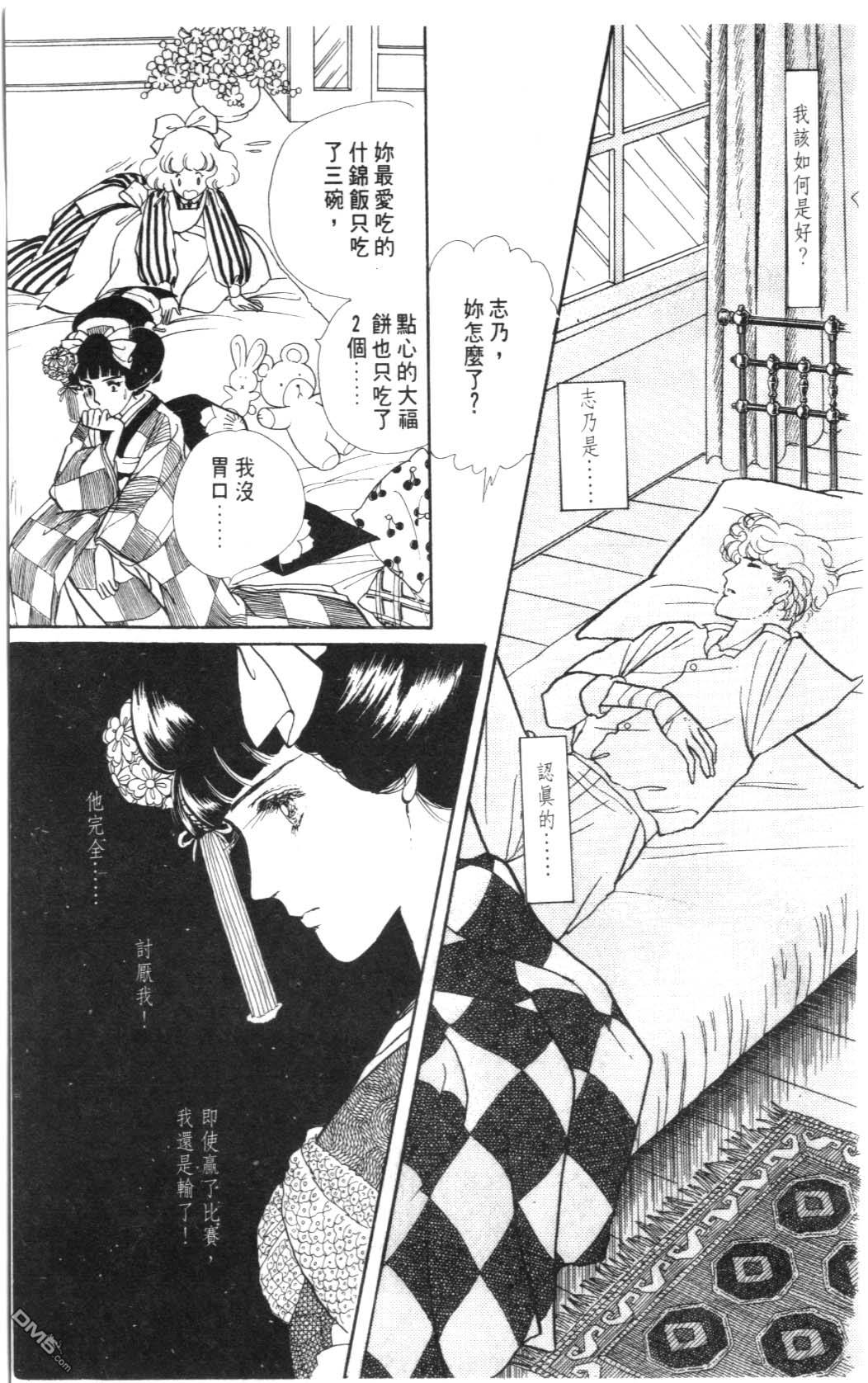 纽约美女 第2卷 第51页