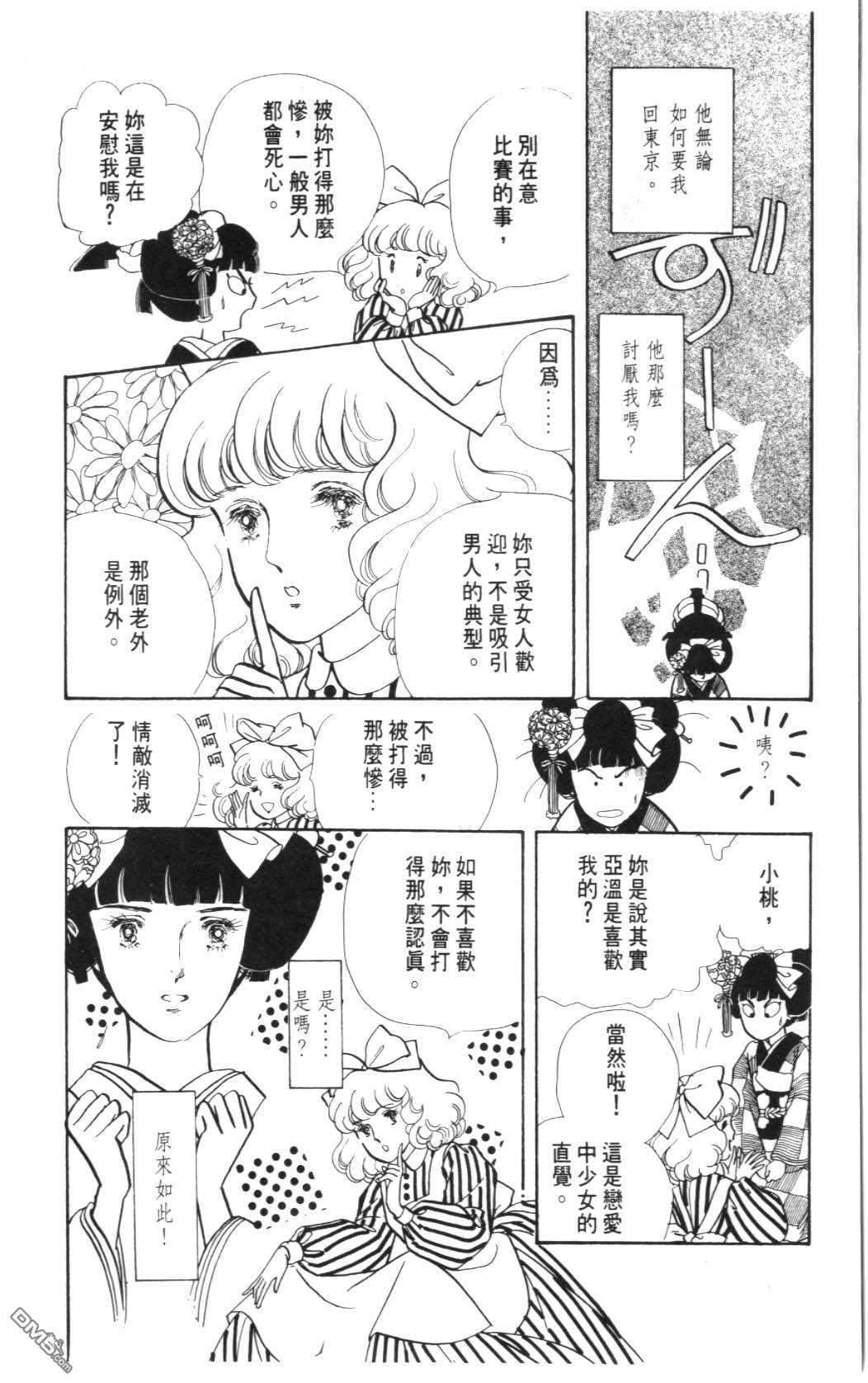 纽约美女 第2卷 第52页