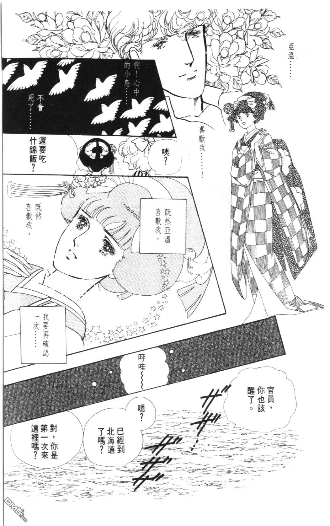 纽约美女 第2卷 第53页