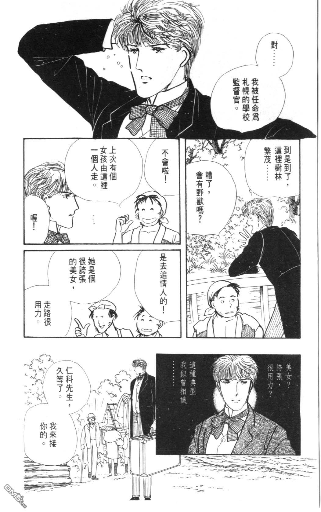 纽约美女 第2卷 第54页