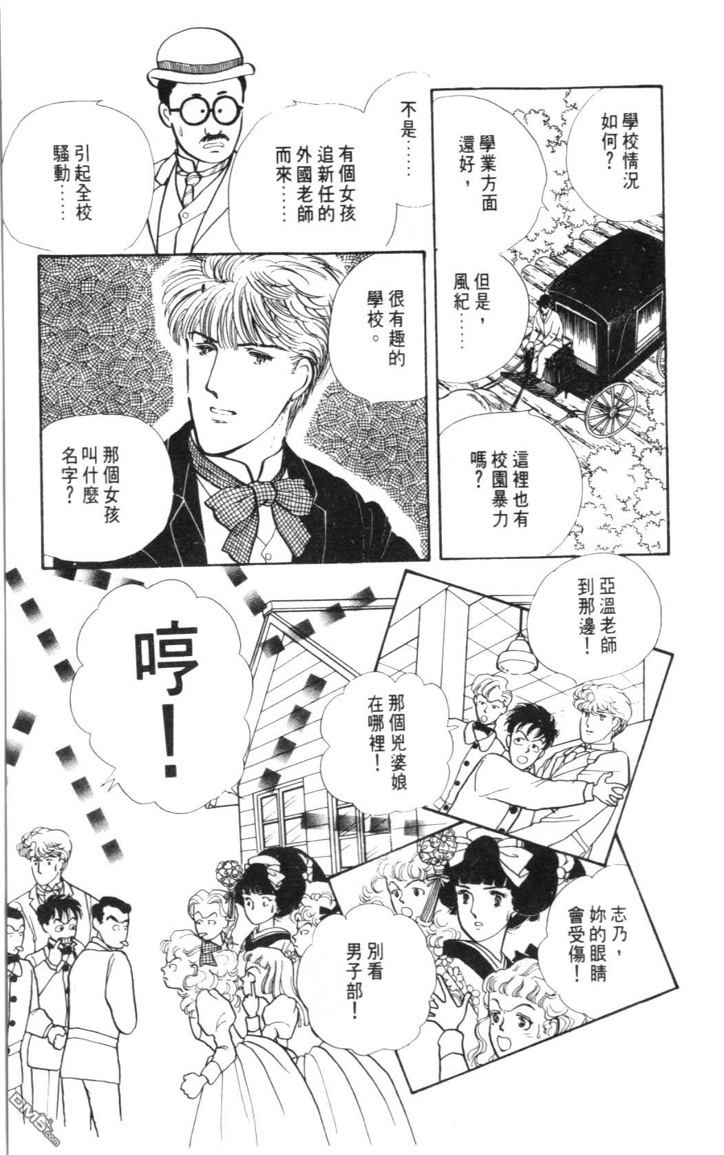 纽约美女 第2卷 第55页