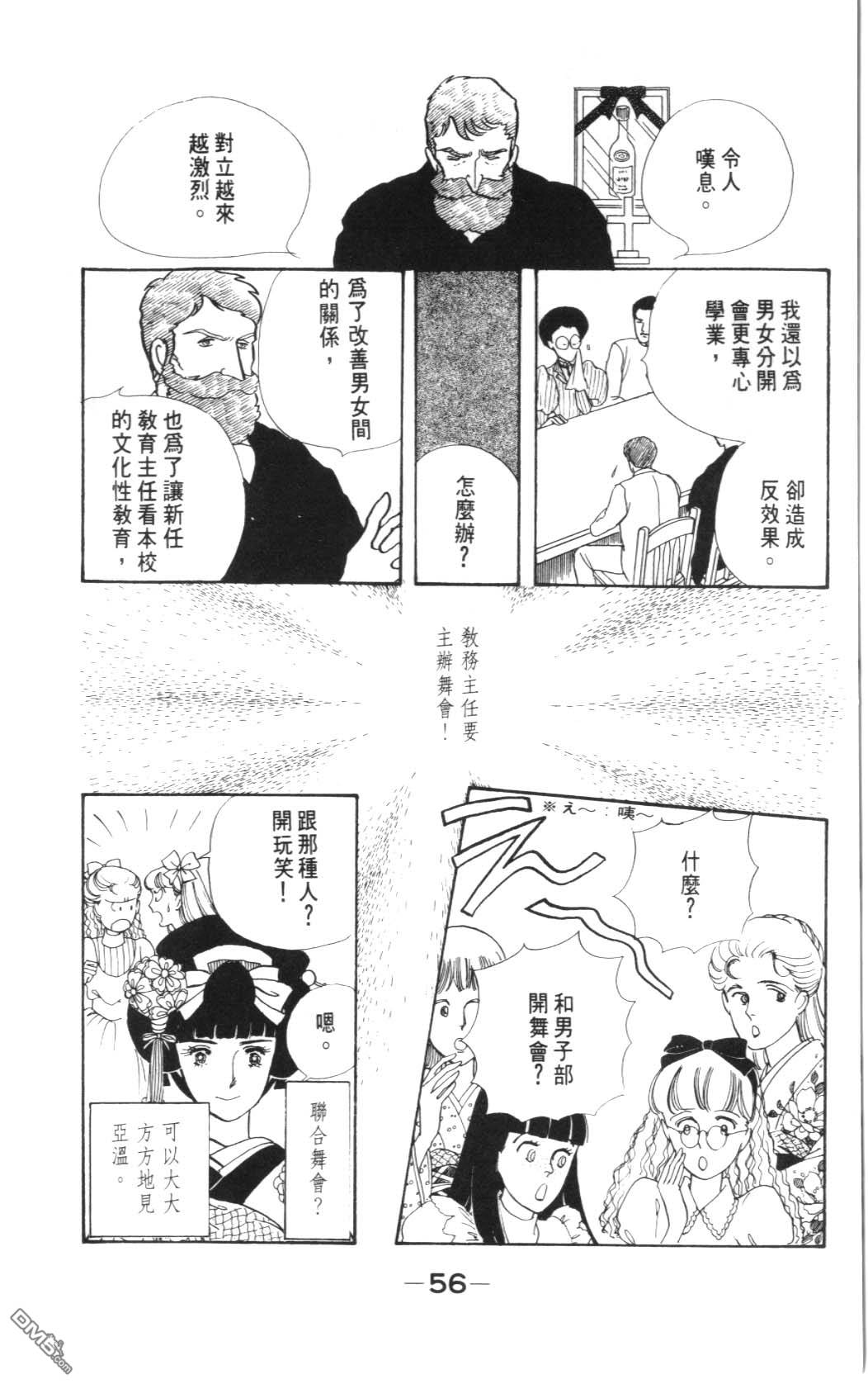 纽约美女 第2卷 第56页