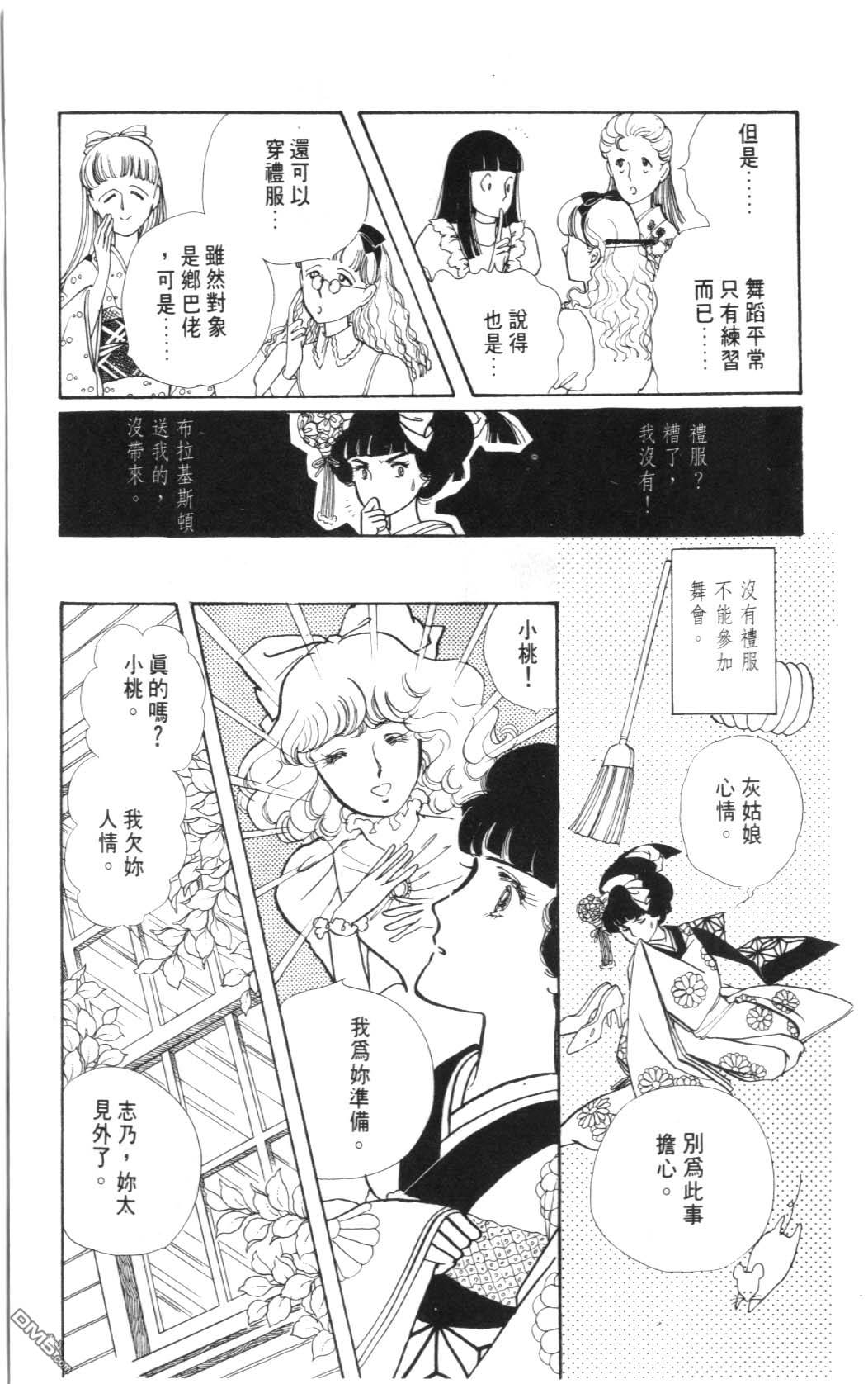 纽约美女 第2卷 第57页