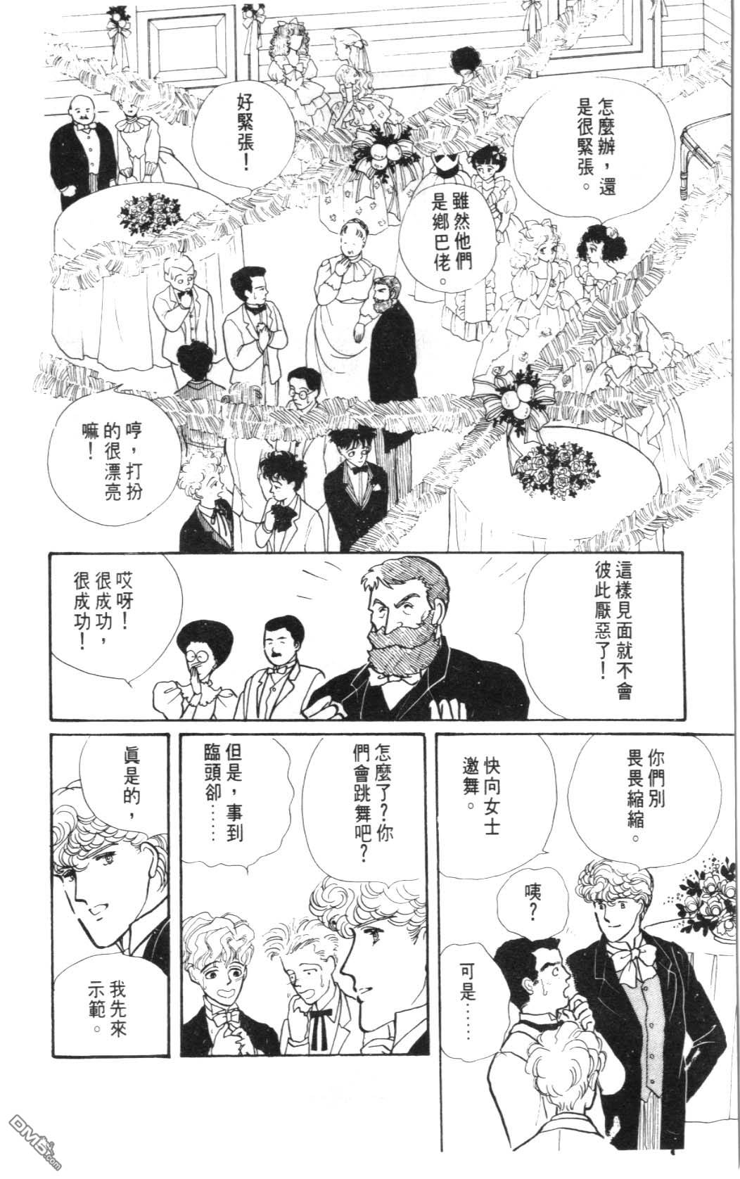 纽约美女 第2卷 第58页