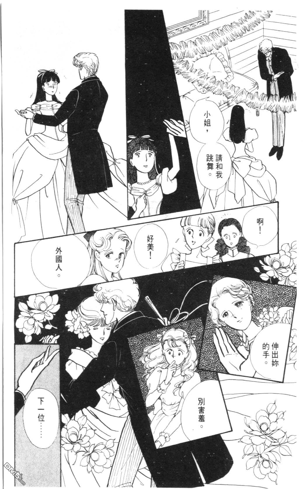 纽约美女 第2卷 第59页