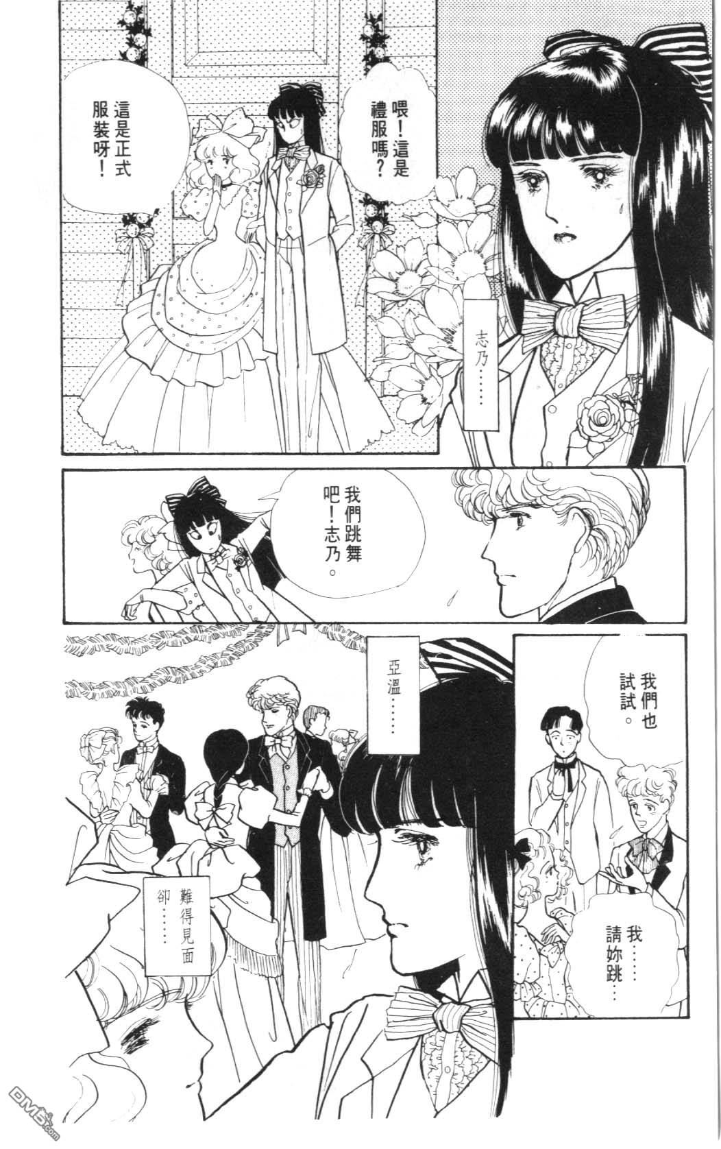 纽约美女 第2卷 第60页