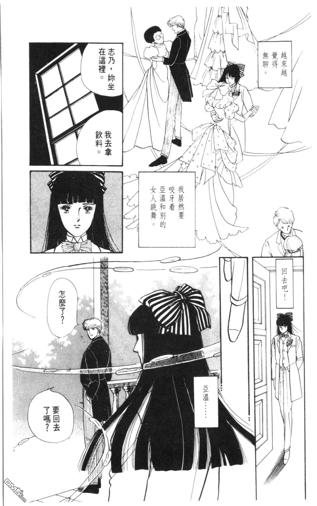 纽约美女 第2卷 第61页