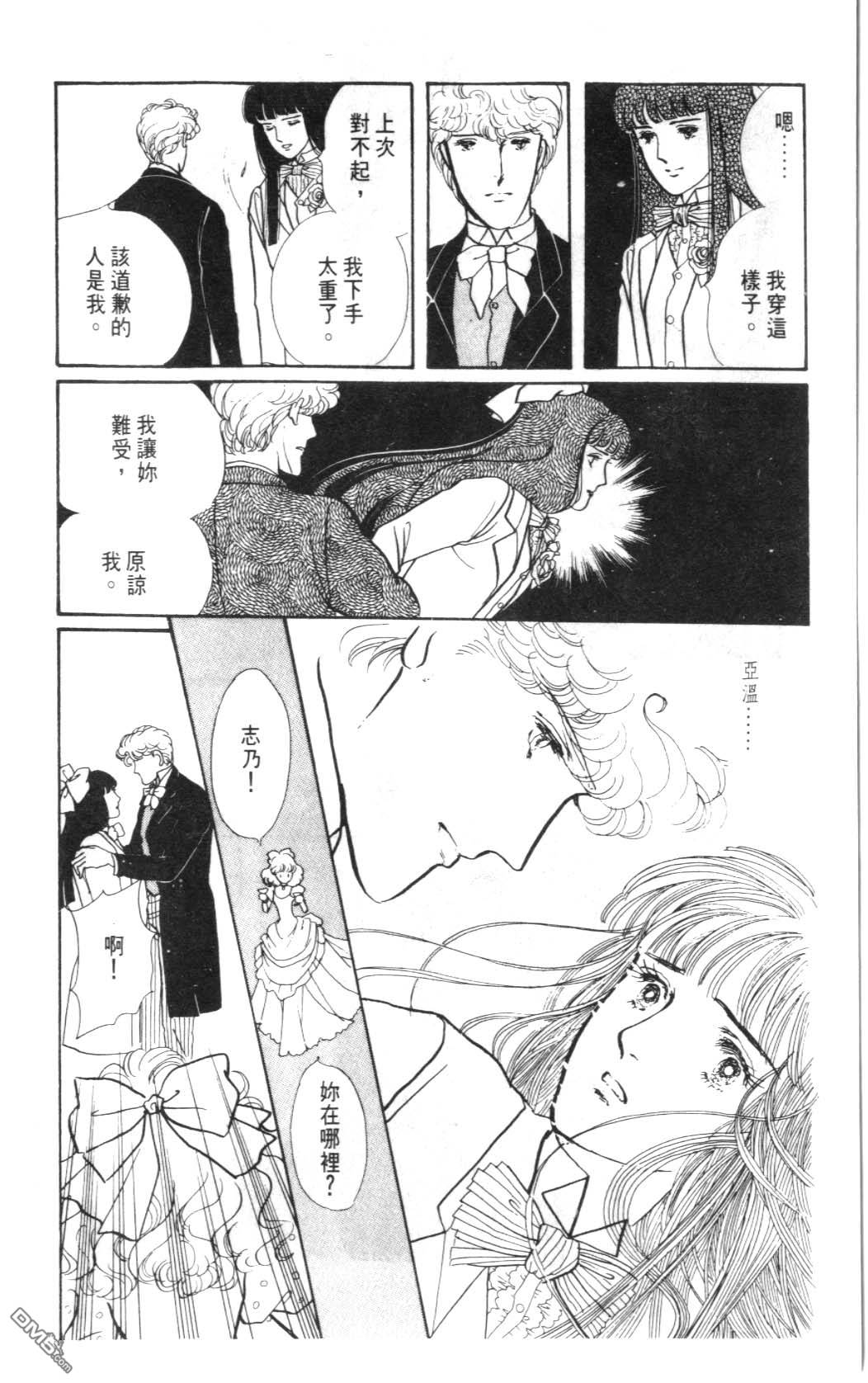 纽约美女 第2卷 第62页