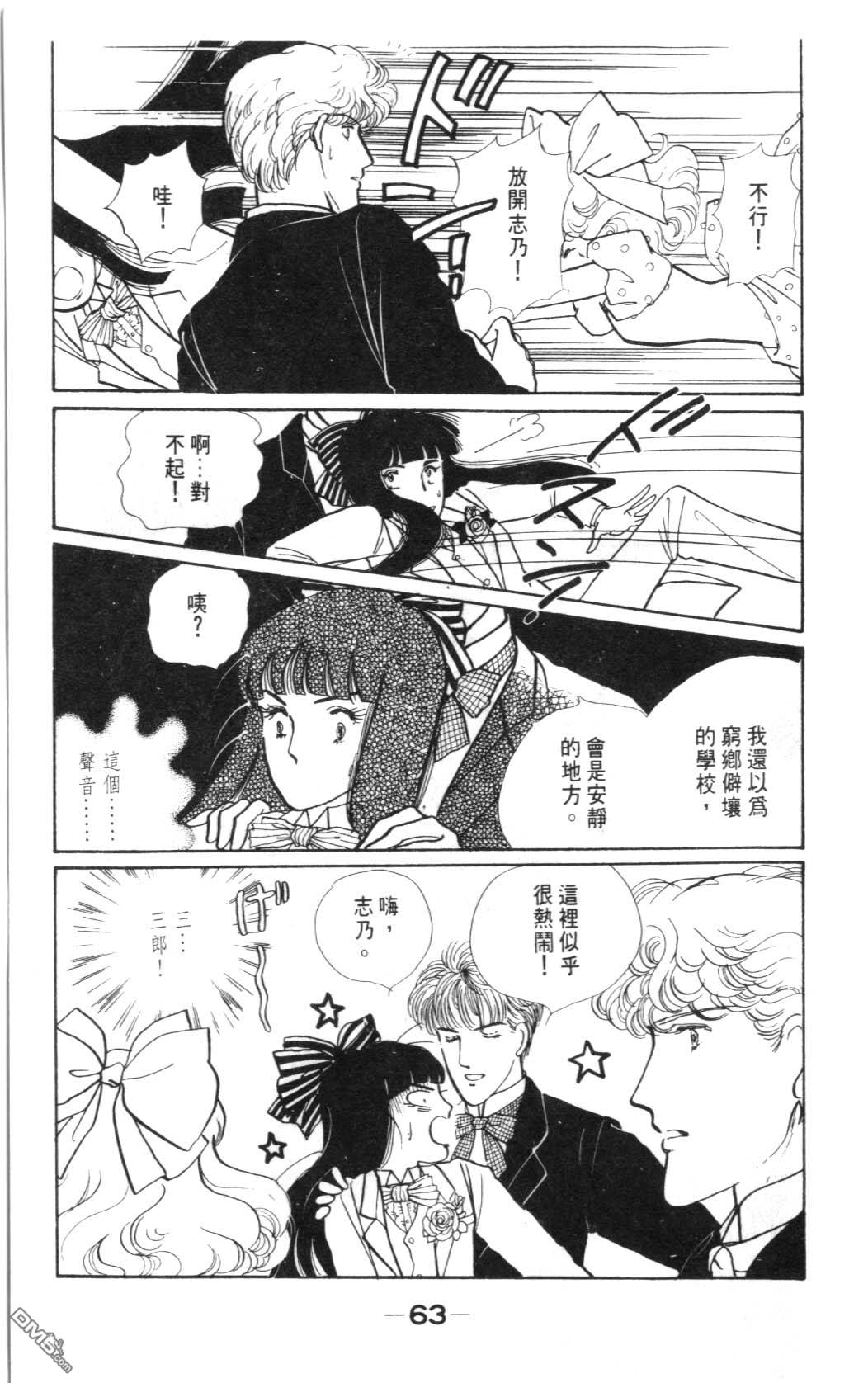 纽约美女 第2卷 第63页