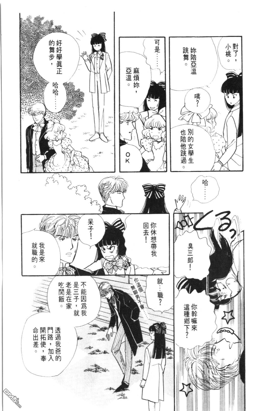 纽约美女 第2卷 第65页