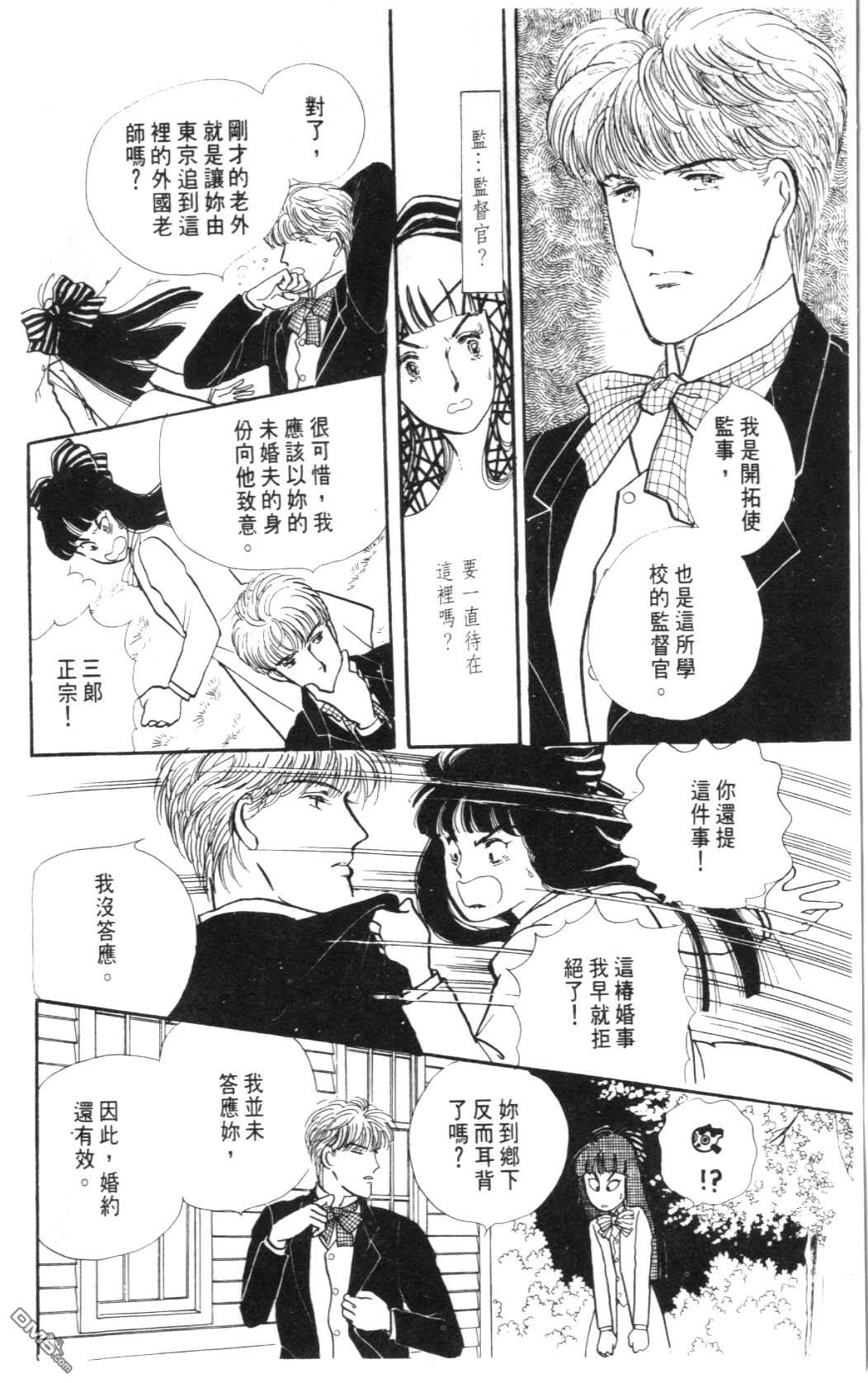 纽约美女 第2卷 第66页