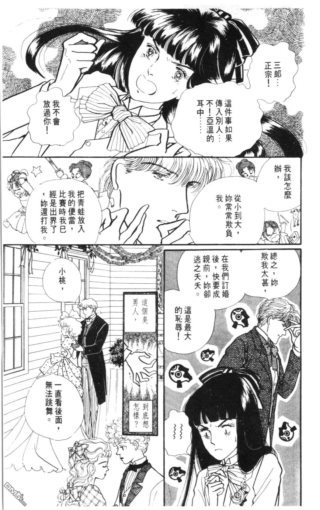 纽约美女 第2卷 第67页