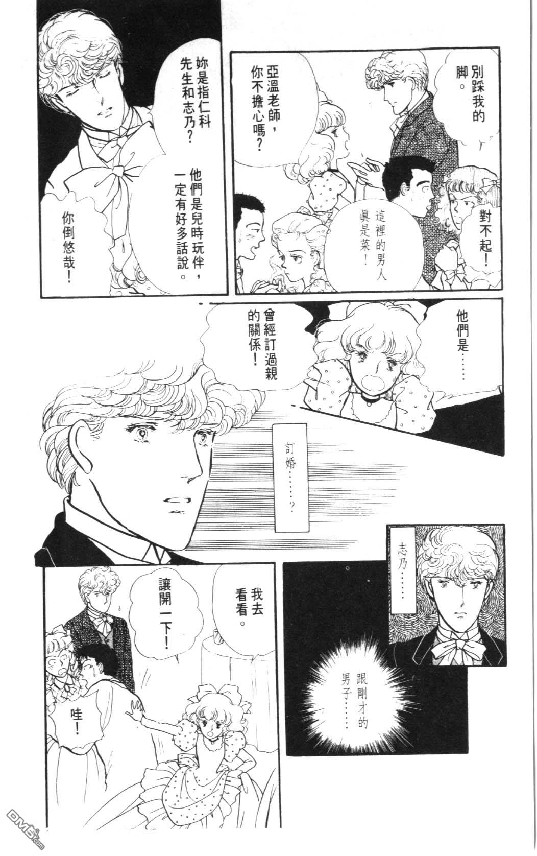 纽约美女 第2卷 第68页