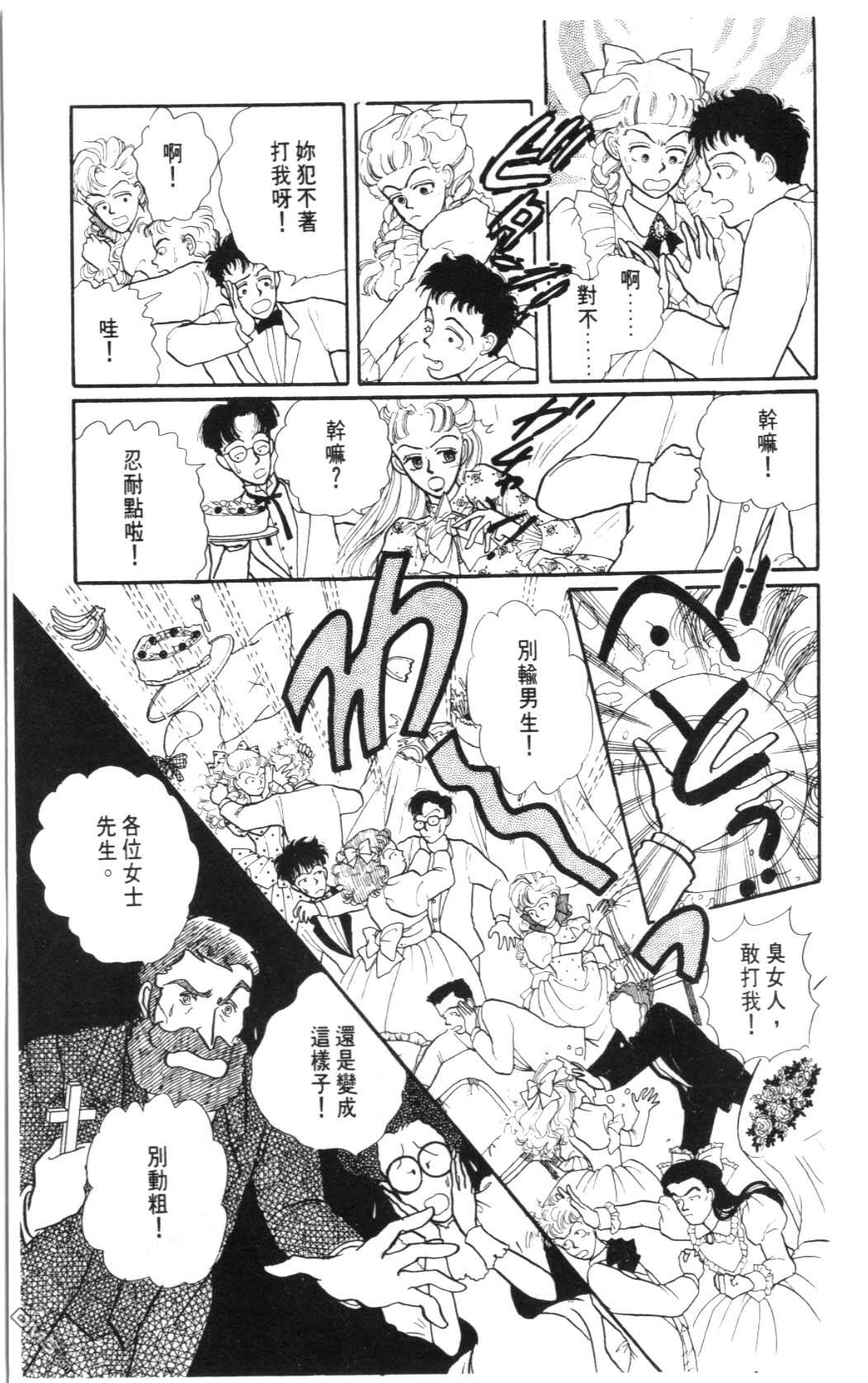 纽约美女 第2卷 第69页