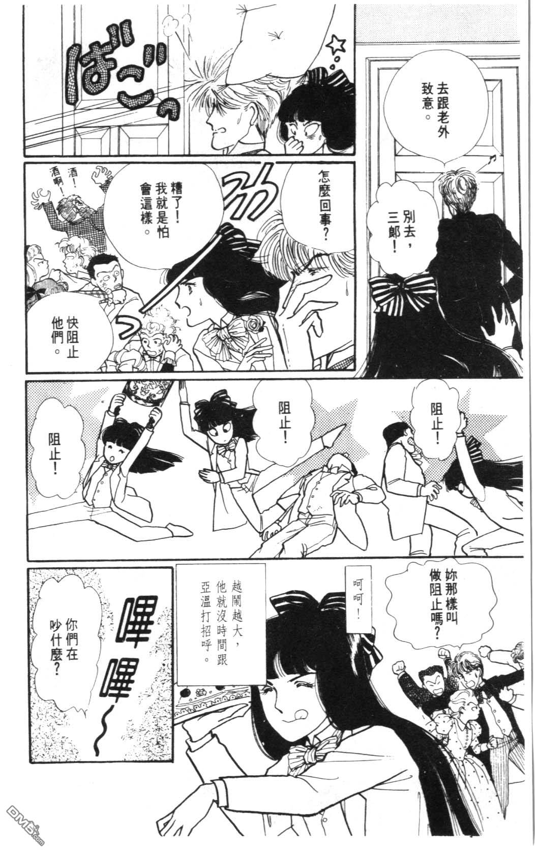 纽约美女 第2卷 第70页