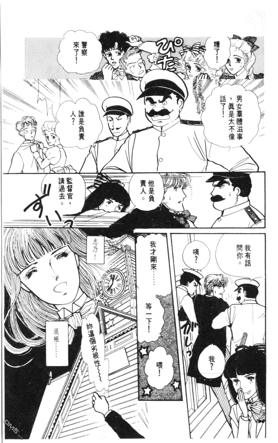 纽约美女 第2卷 第71页