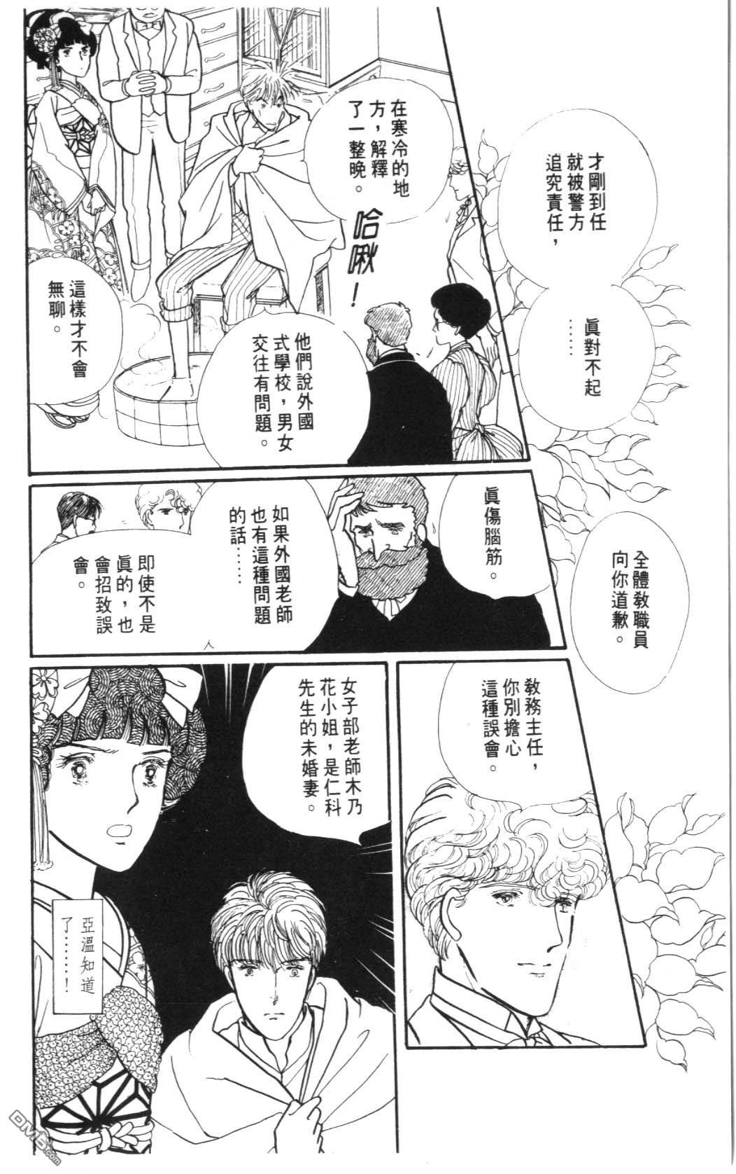 纽约美女 第2卷 第72页