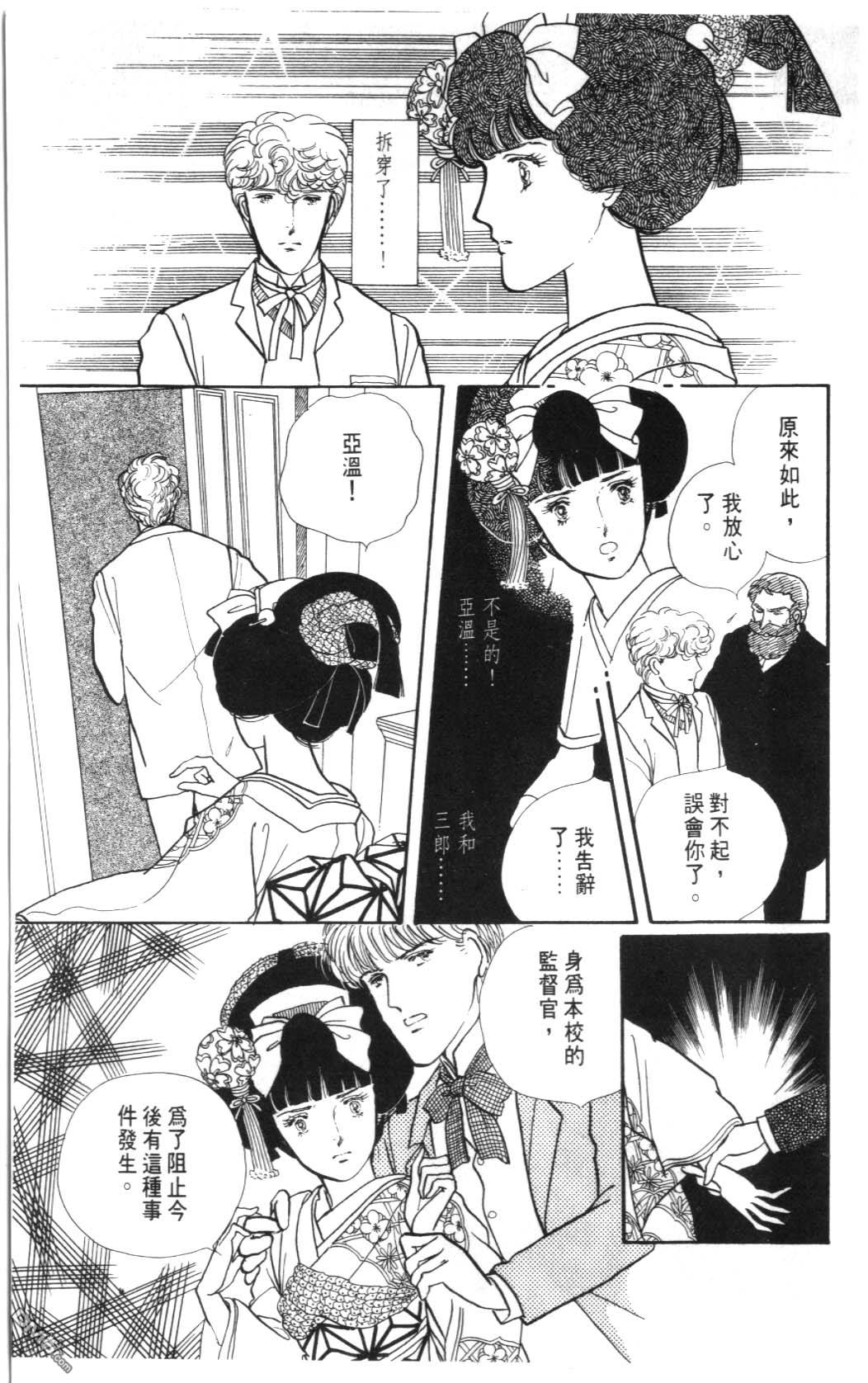 纽约美女 第2卷 第73页