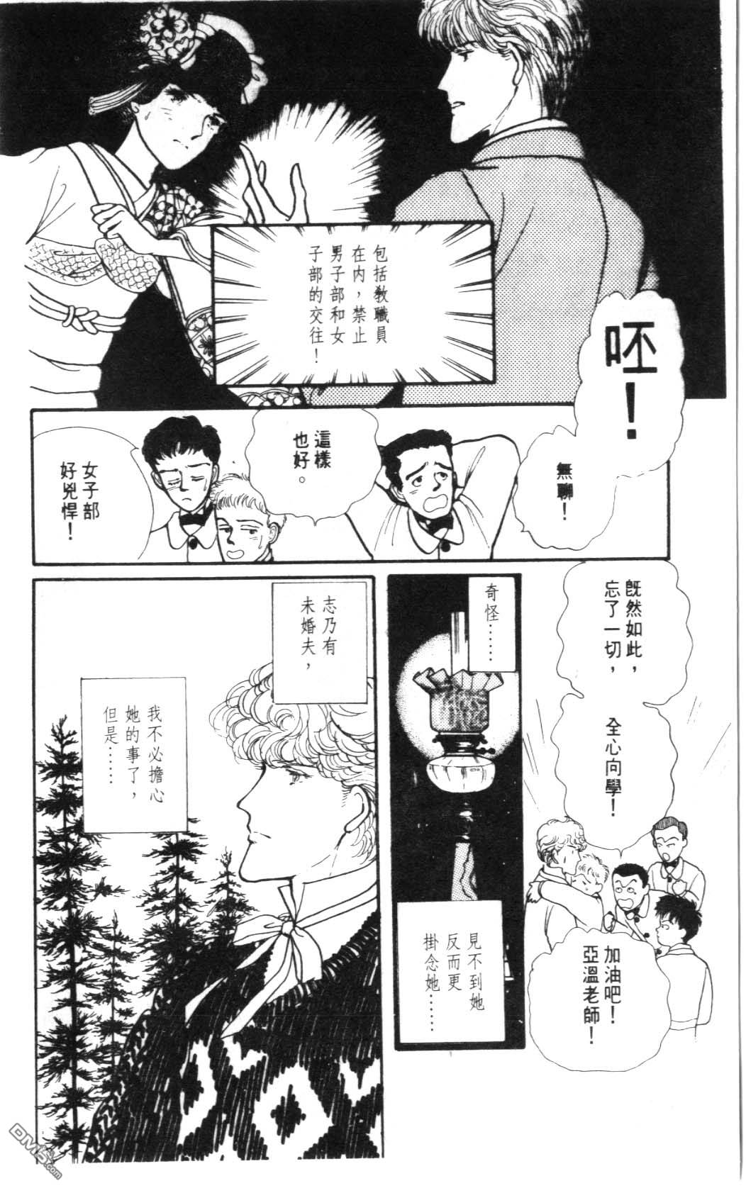 纽约美女 第2卷 第74页