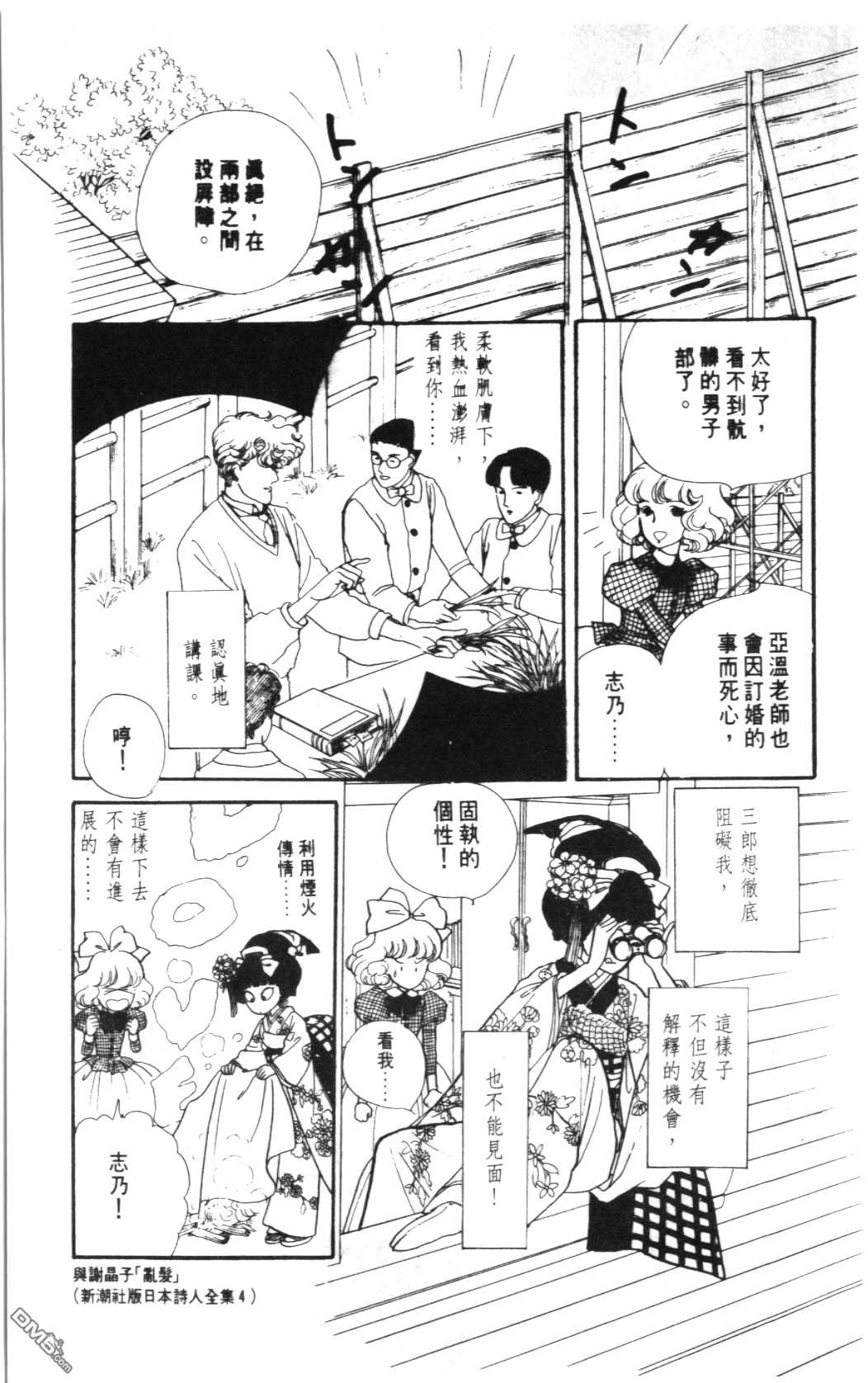 纽约美女 第2卷 第75页