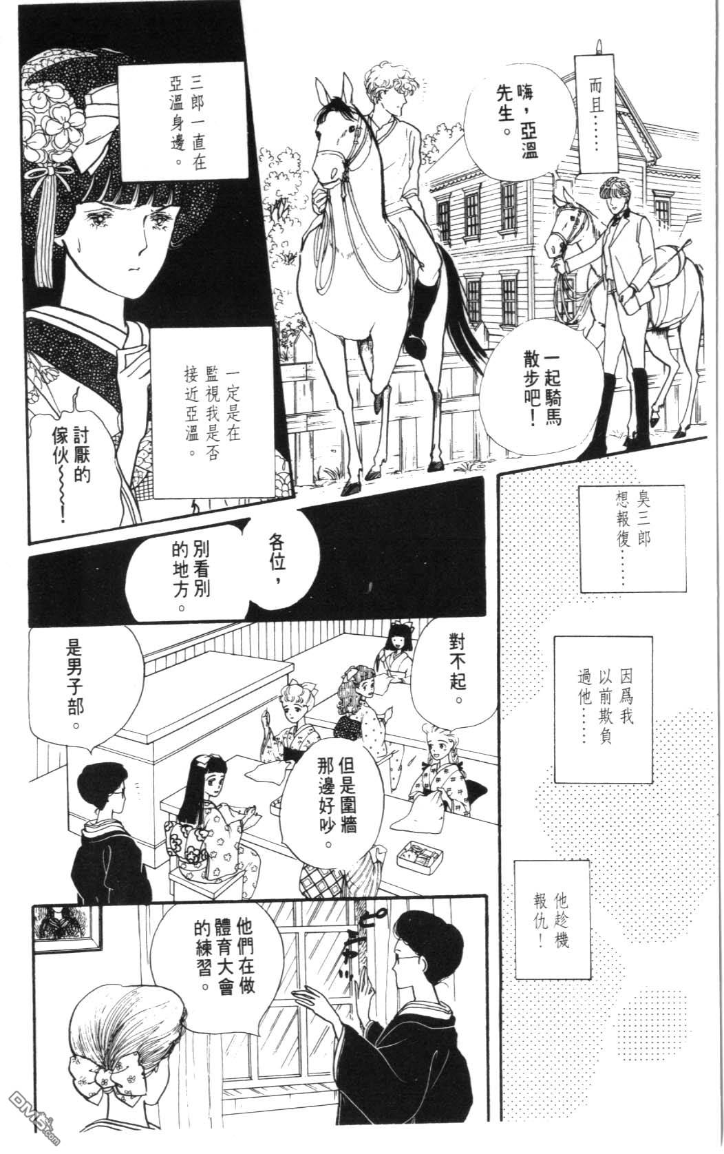 纽约美女 第2卷 第76页