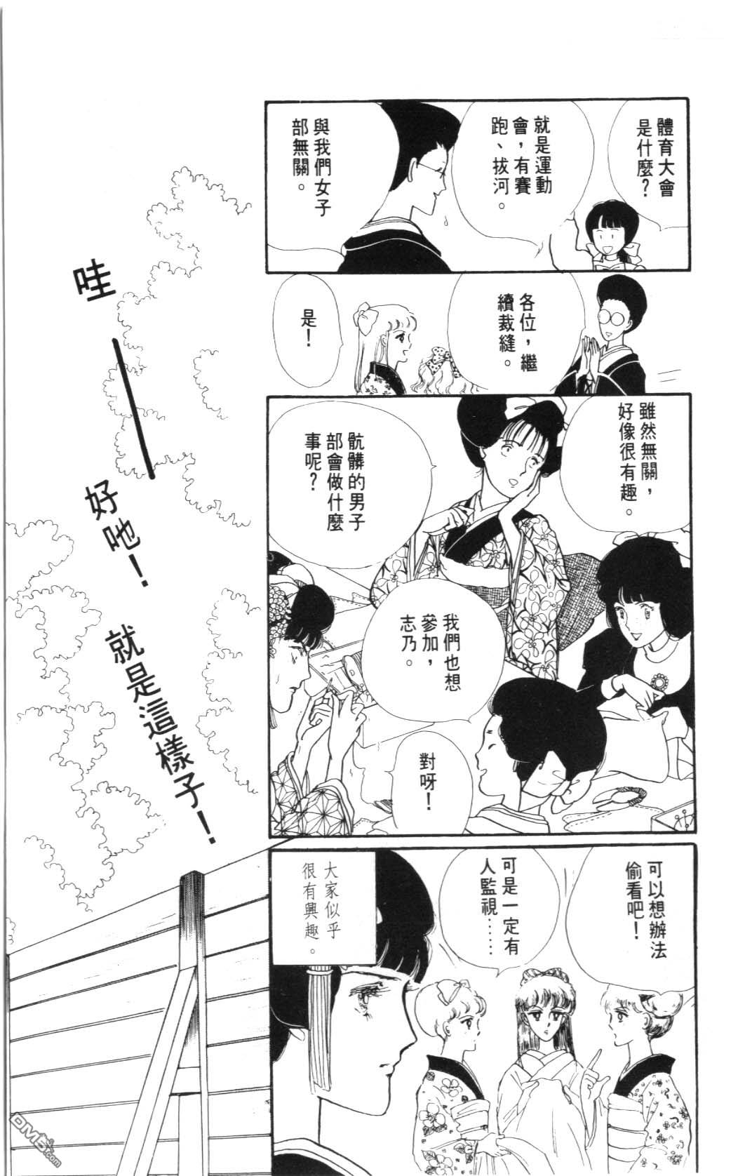 纽约美女 第2卷 第77页