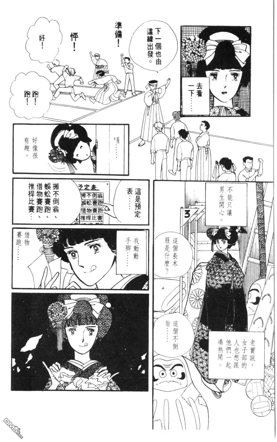 纽约美女 第2卷 第78页