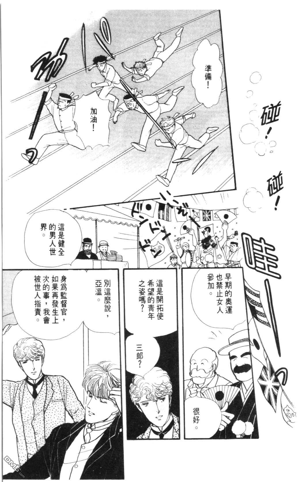 纽约美女 第2卷 第79页