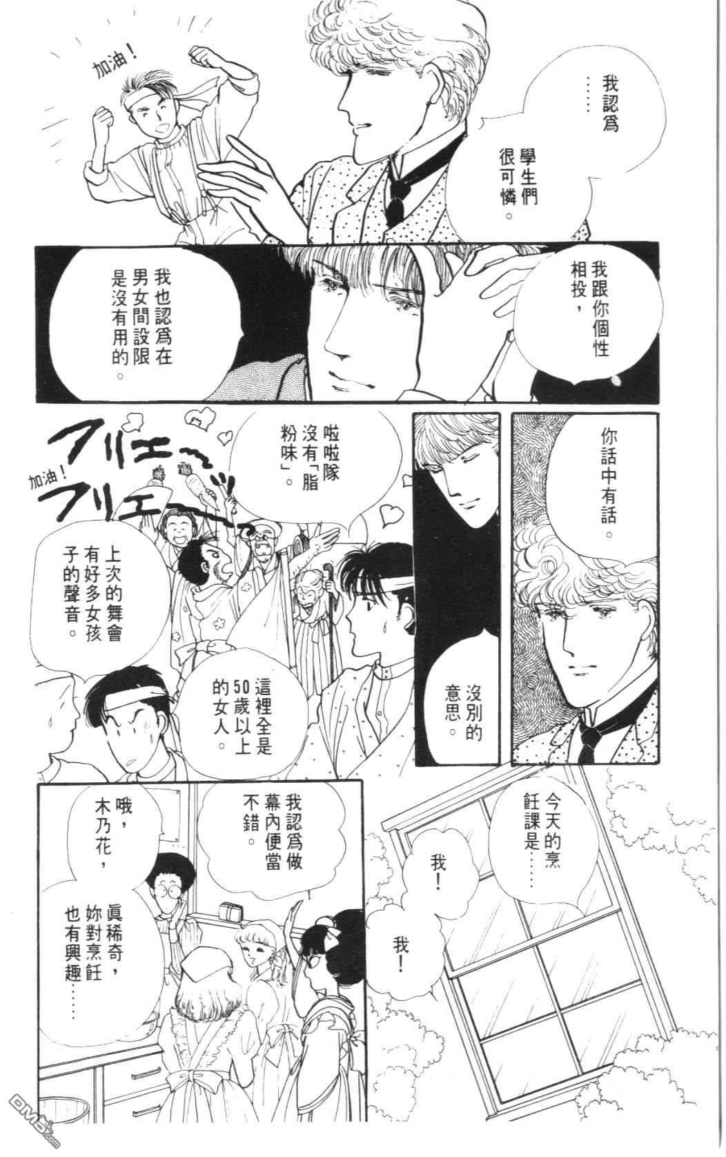 纽约美女 第2卷 第80页