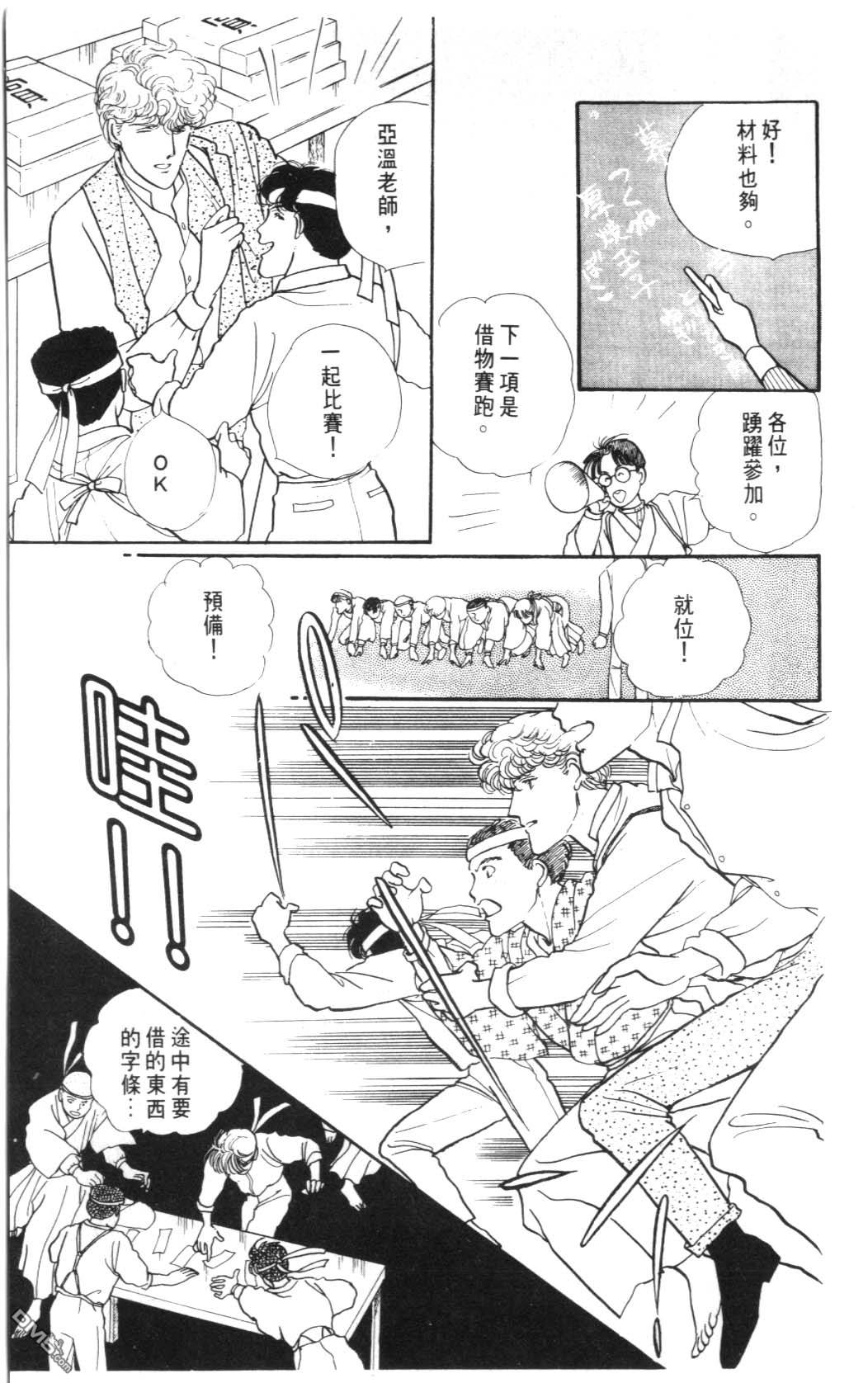 纽约美女 第2卷 第81页