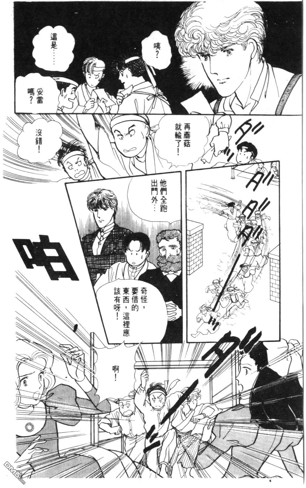 纽约美女 第2卷 第82页