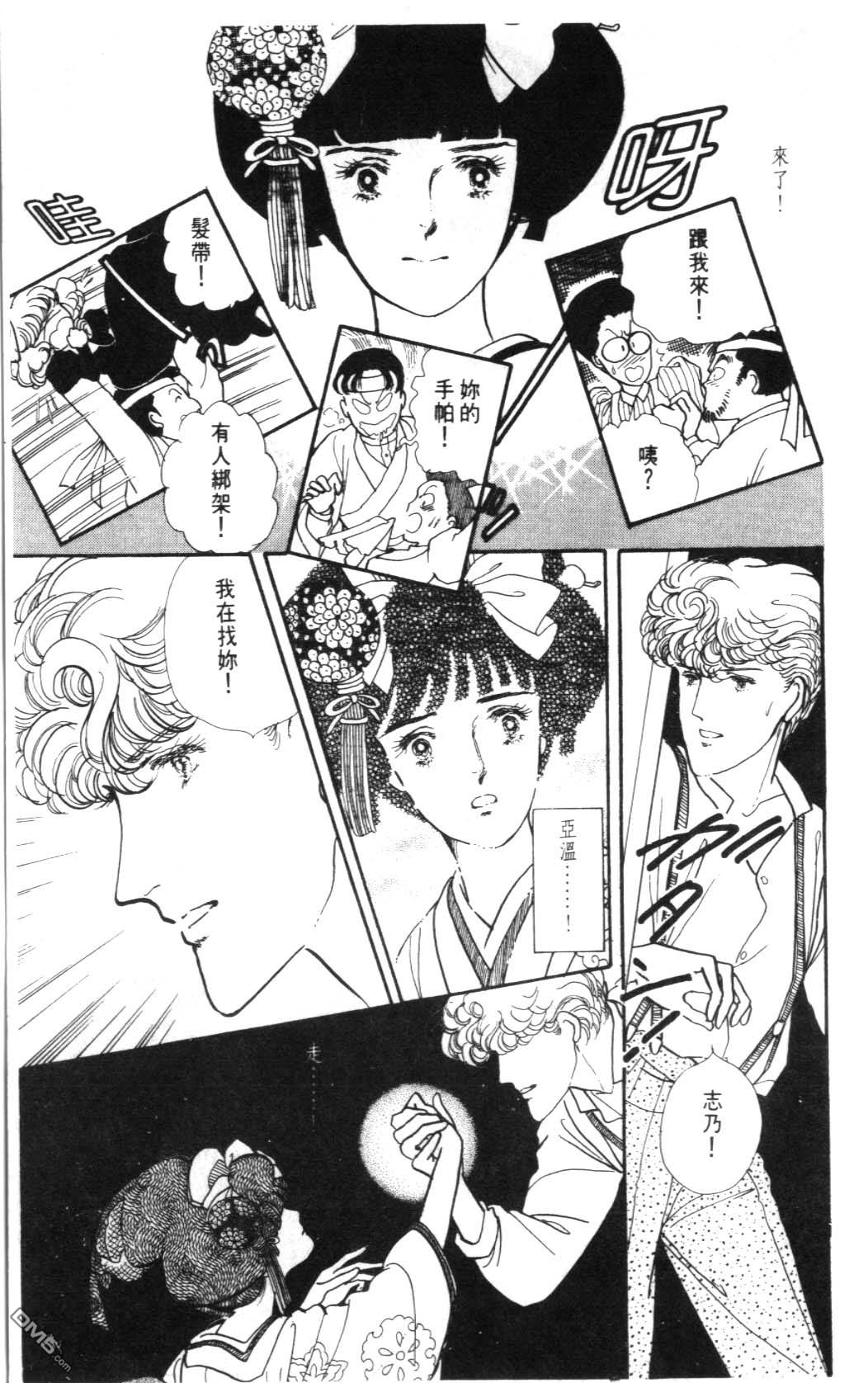 纽约美女 第2卷 第83页