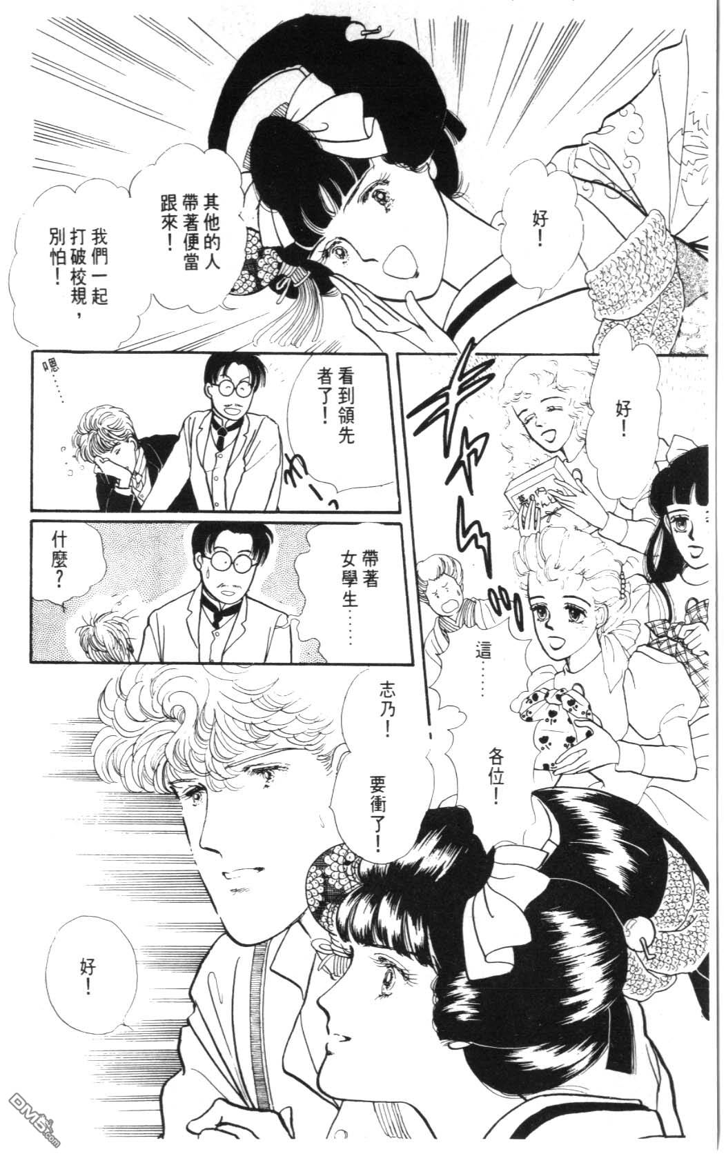 纽约美女 第2卷 第84页